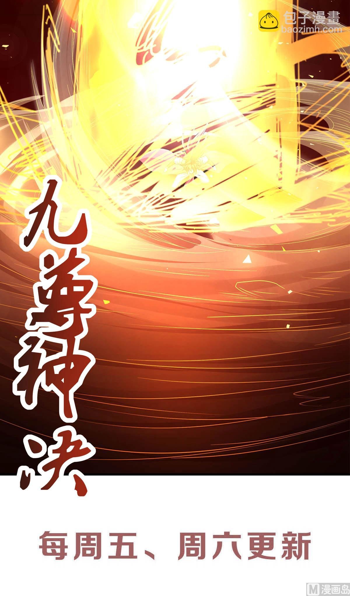 第二季第86话 血魔祖神