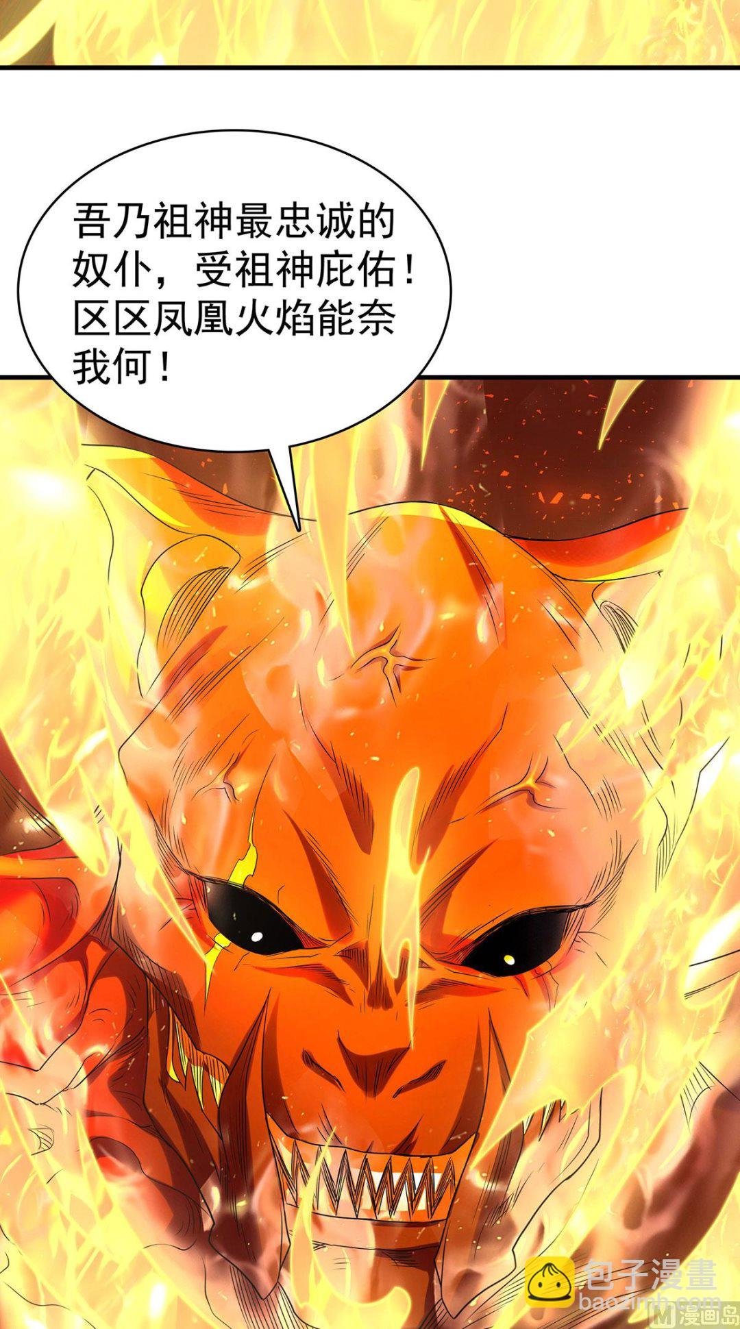 第二季第87话 祖脉真身，一击必杀