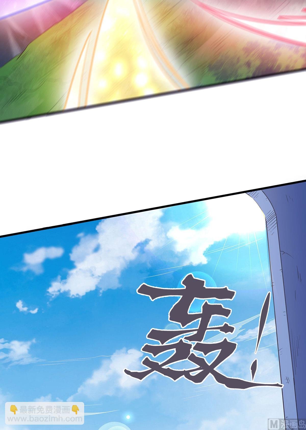 第二季第87话 祖脉真身，一击必杀
