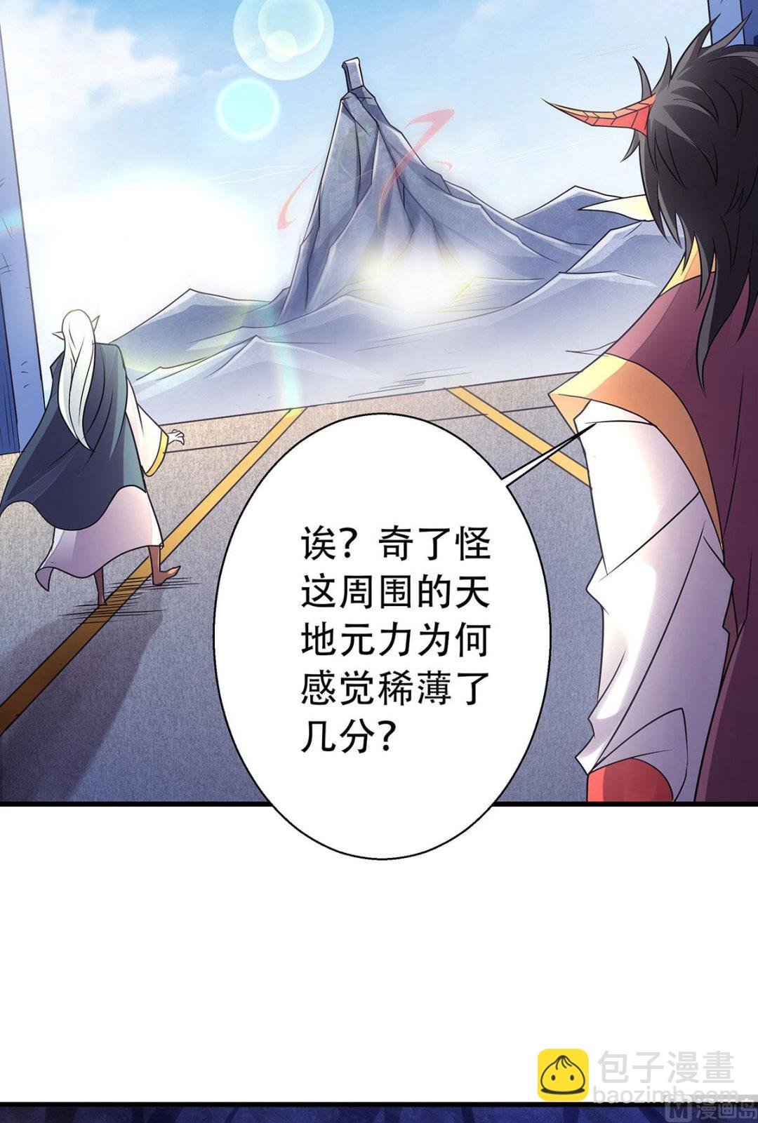 第二季第87话 祖脉真身，一击必杀