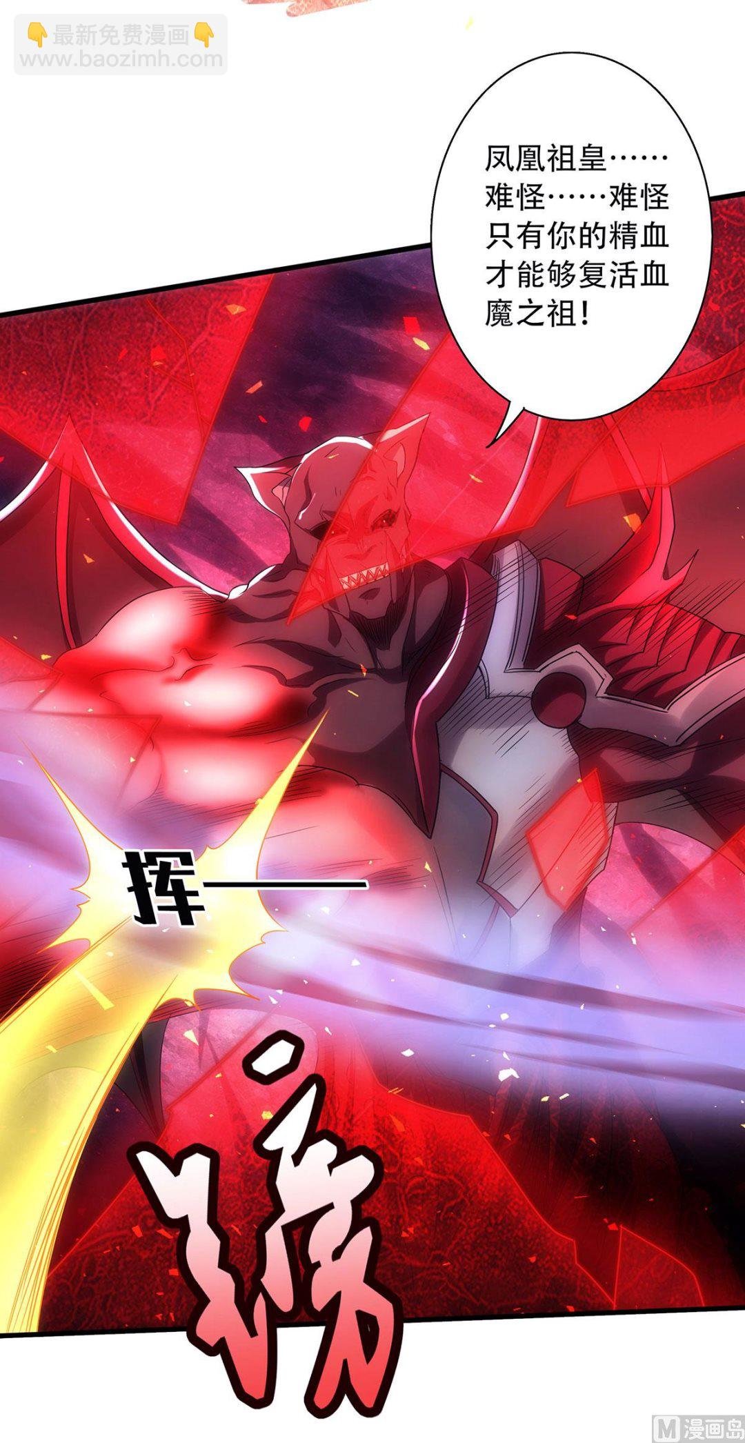 第二季第87话 祖脉真身，一击必杀