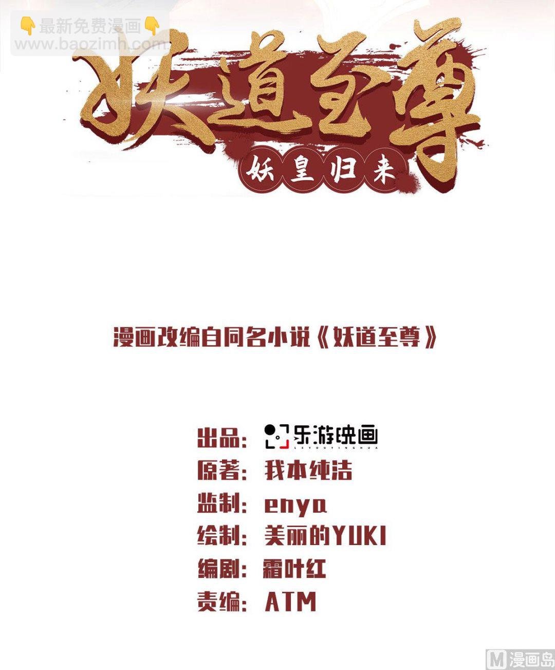 第二季第88话 铁索横渡，鸡霸试险