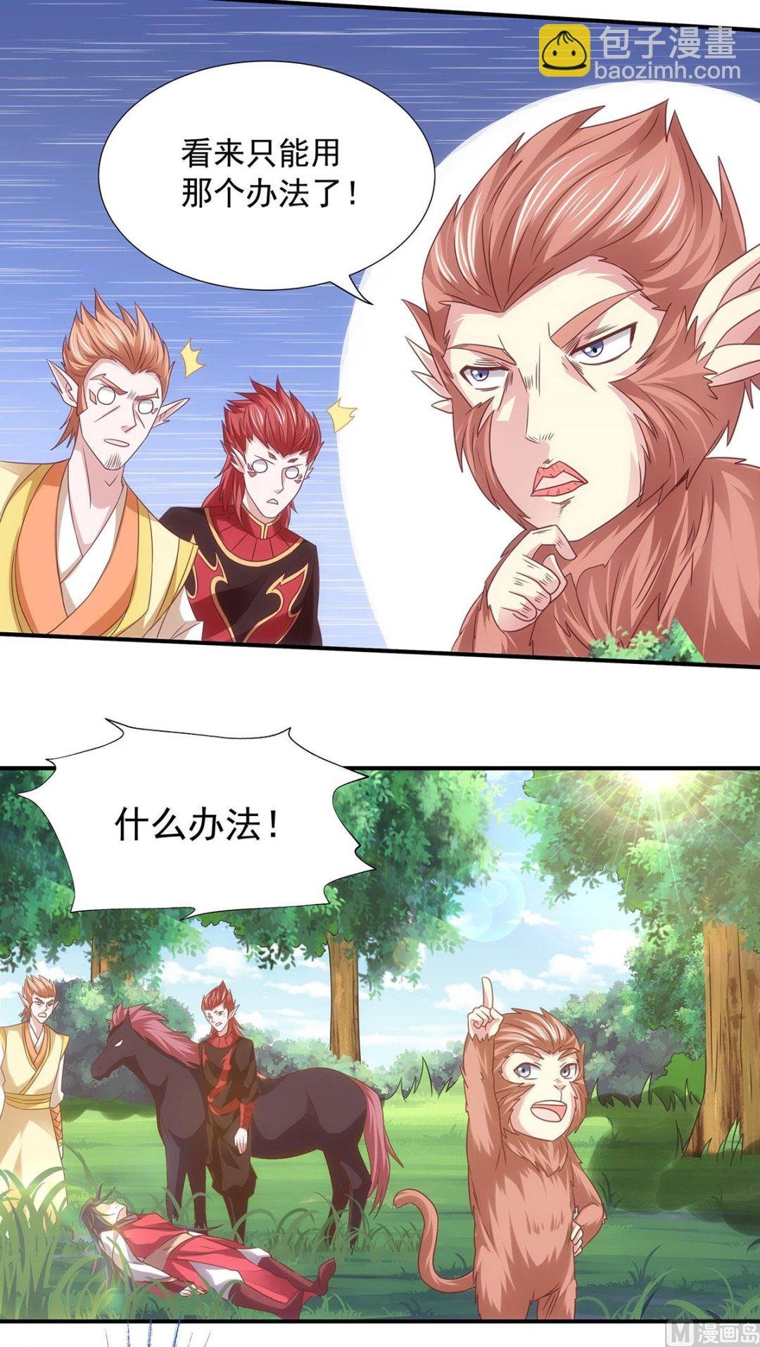 第二季第88话 铁索横渡，鸡霸试险