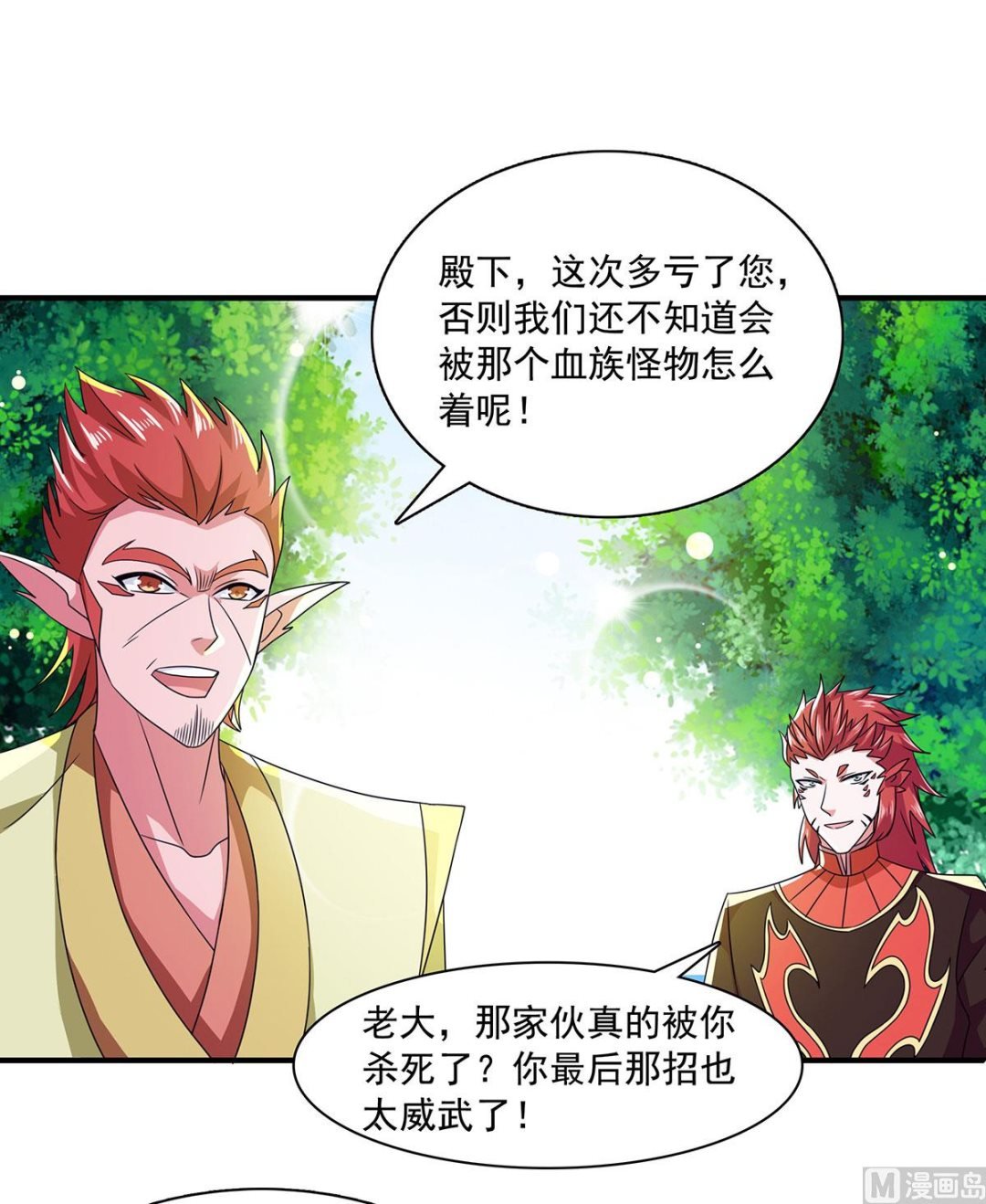 第二季第88话 铁索横渡，鸡霸试险