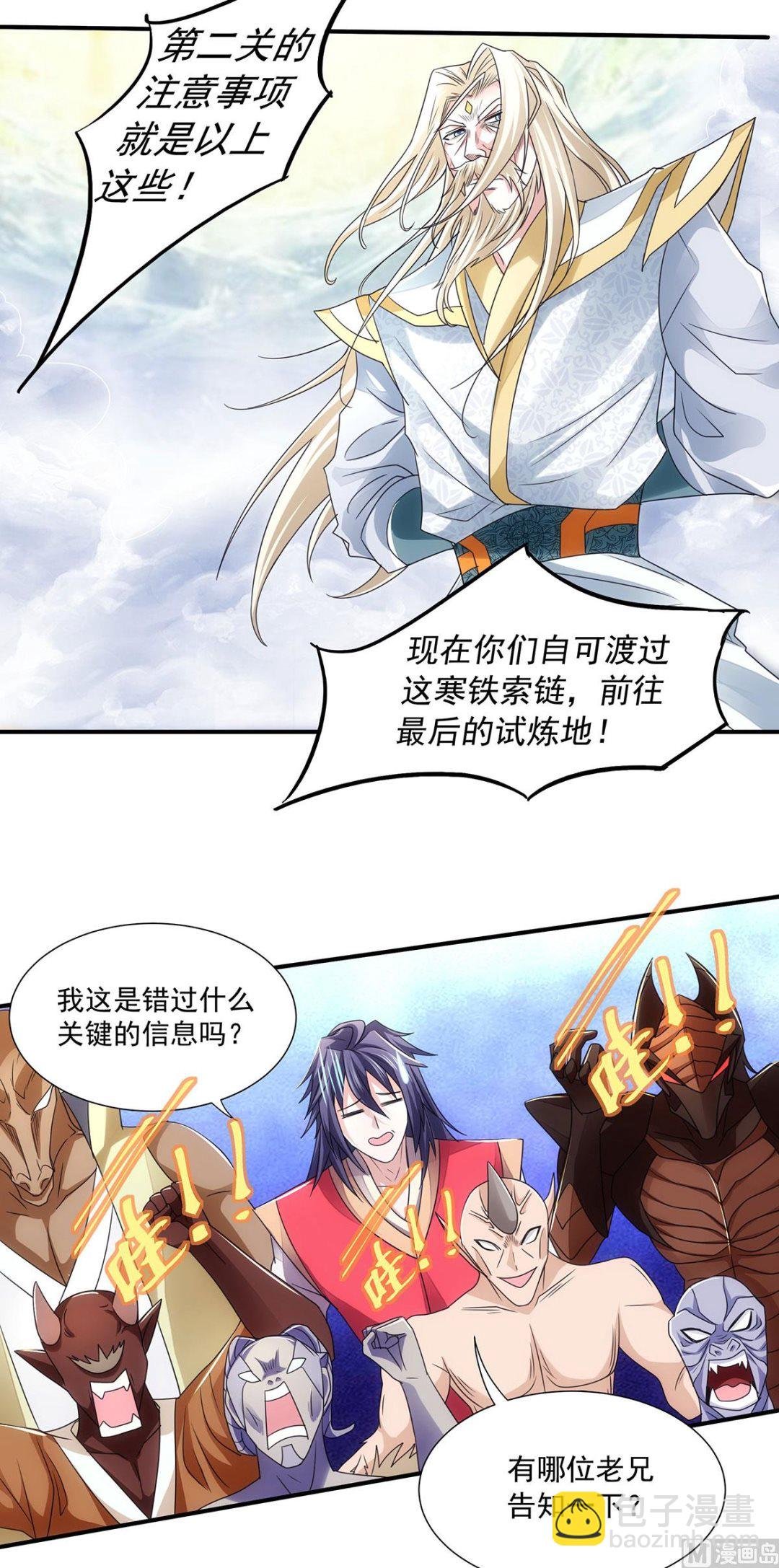 第二季第88话 铁索横渡，鸡霸试险