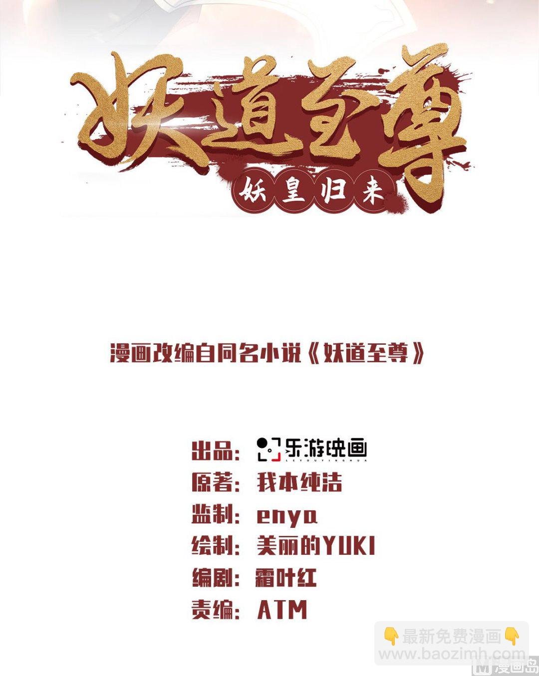 第二季第89话 险坠深渊，天狐秘术