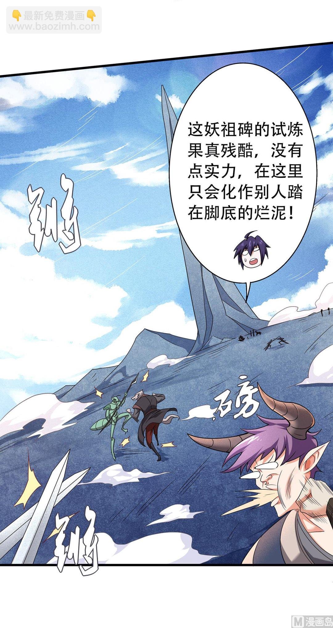 第二季第89话 险坠深渊，天狐秘术