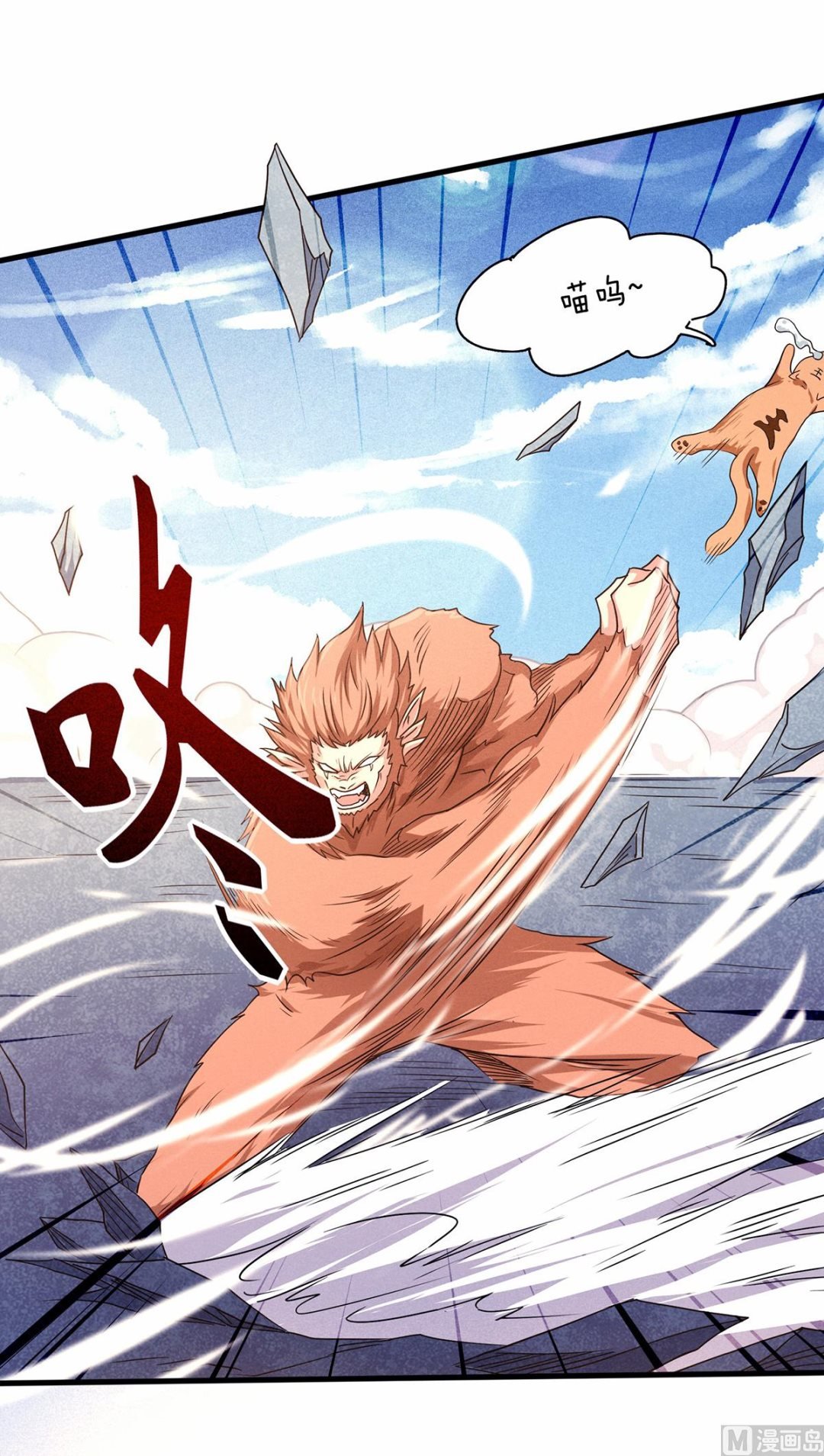 第二季第89话 险坠深渊，天狐秘术