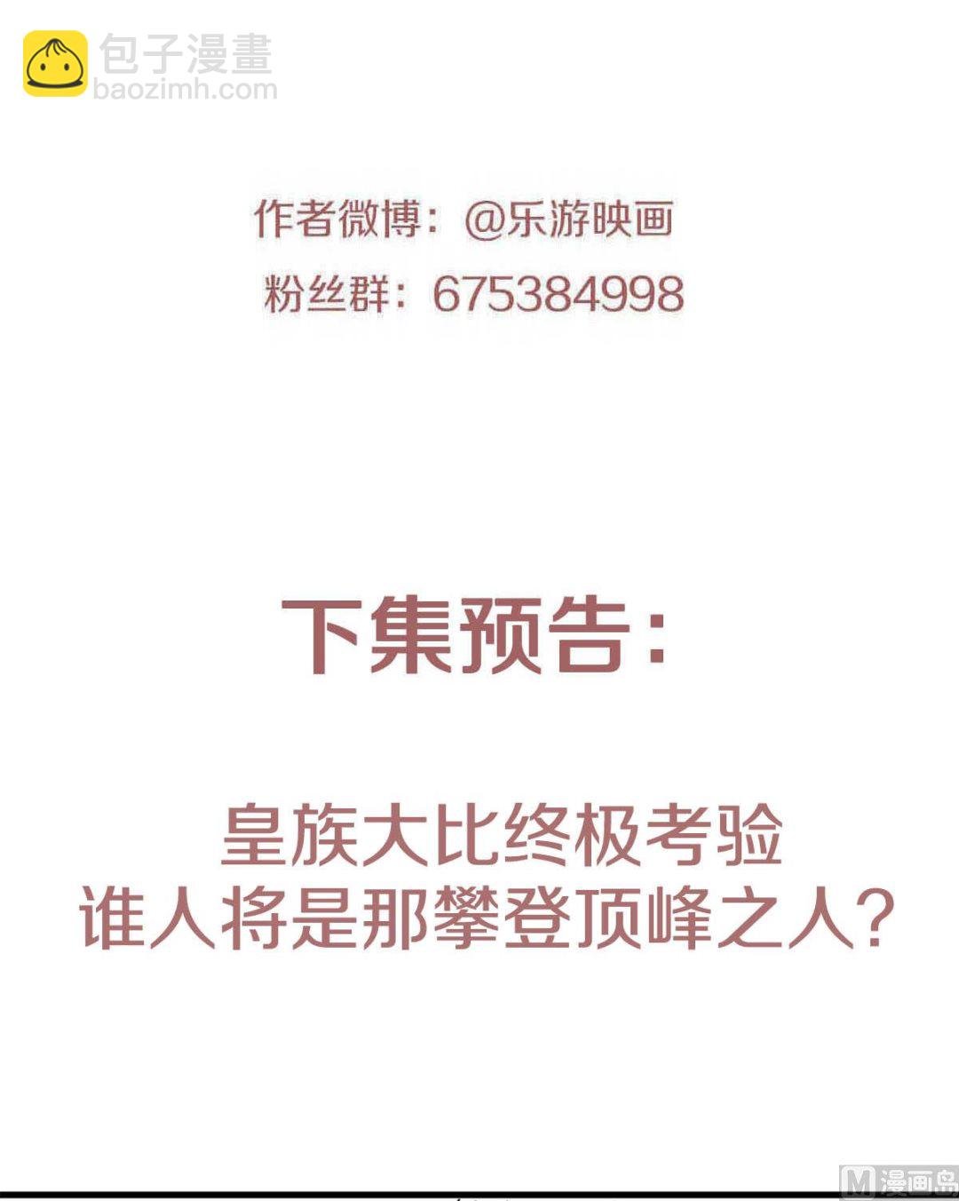 第二季第89话 险坠深渊，天狐秘术