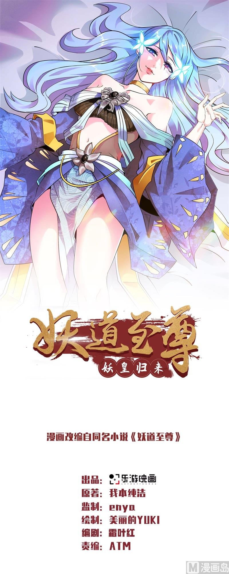 第二季第90话 天命之子，最终考验