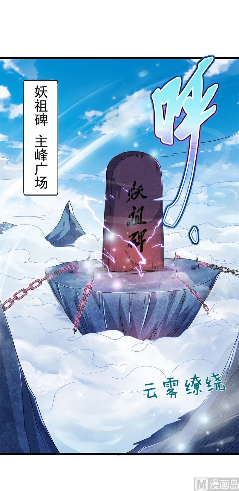 第二季第90话 天命之子，最终考验