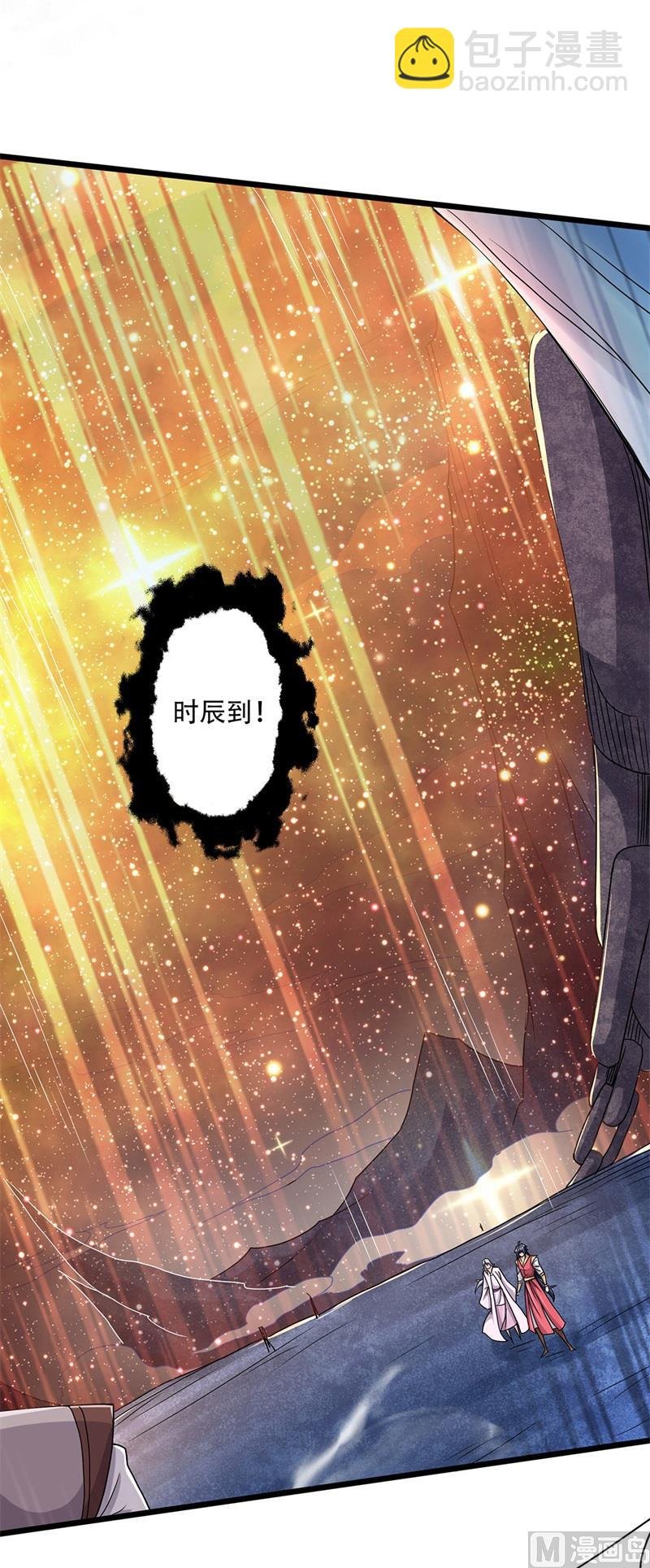 第二季第90话 天命之子，最终考验