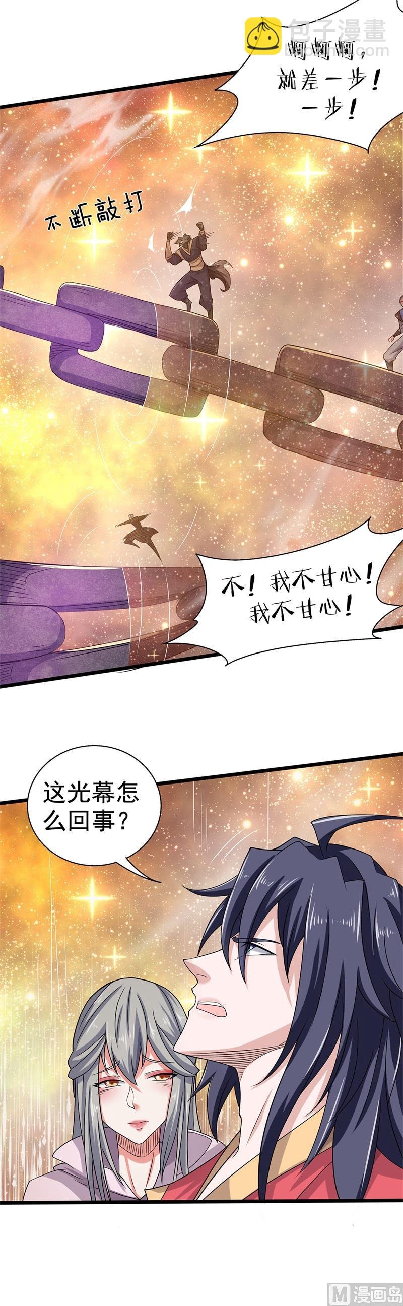 第二季第90话 天命之子，最终考验