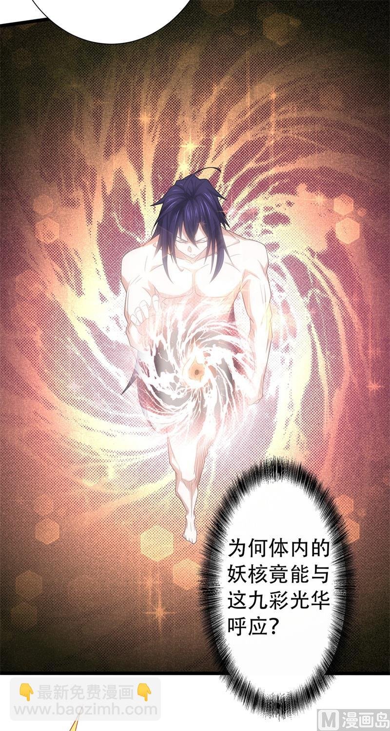 第二季第90话 天命之子，最终考验
