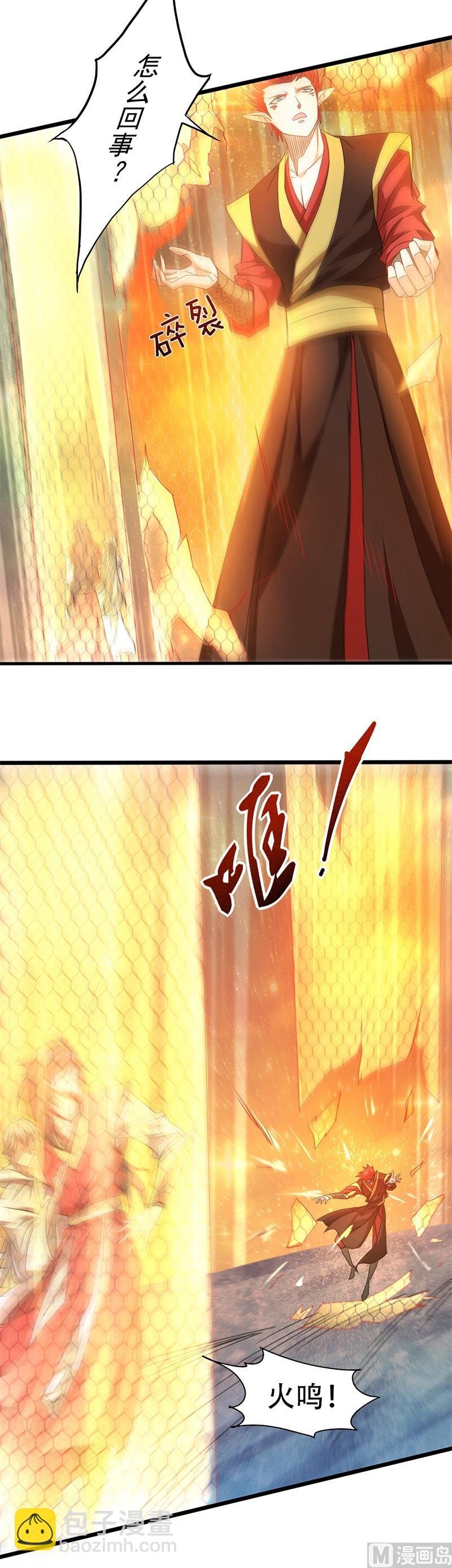 第二季第90话 天命之子，最终考验