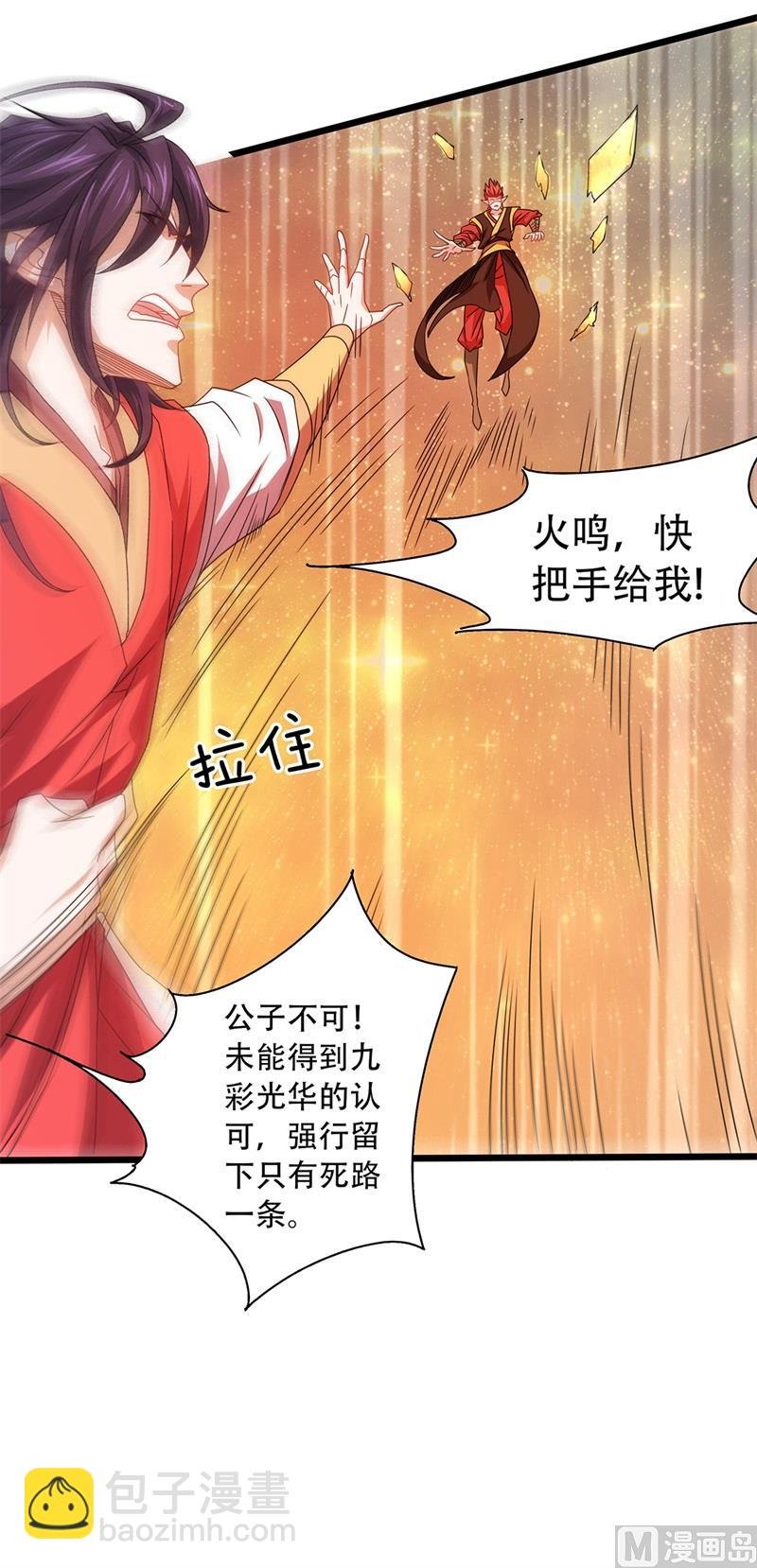 第二季第90话 天命之子，最终考验