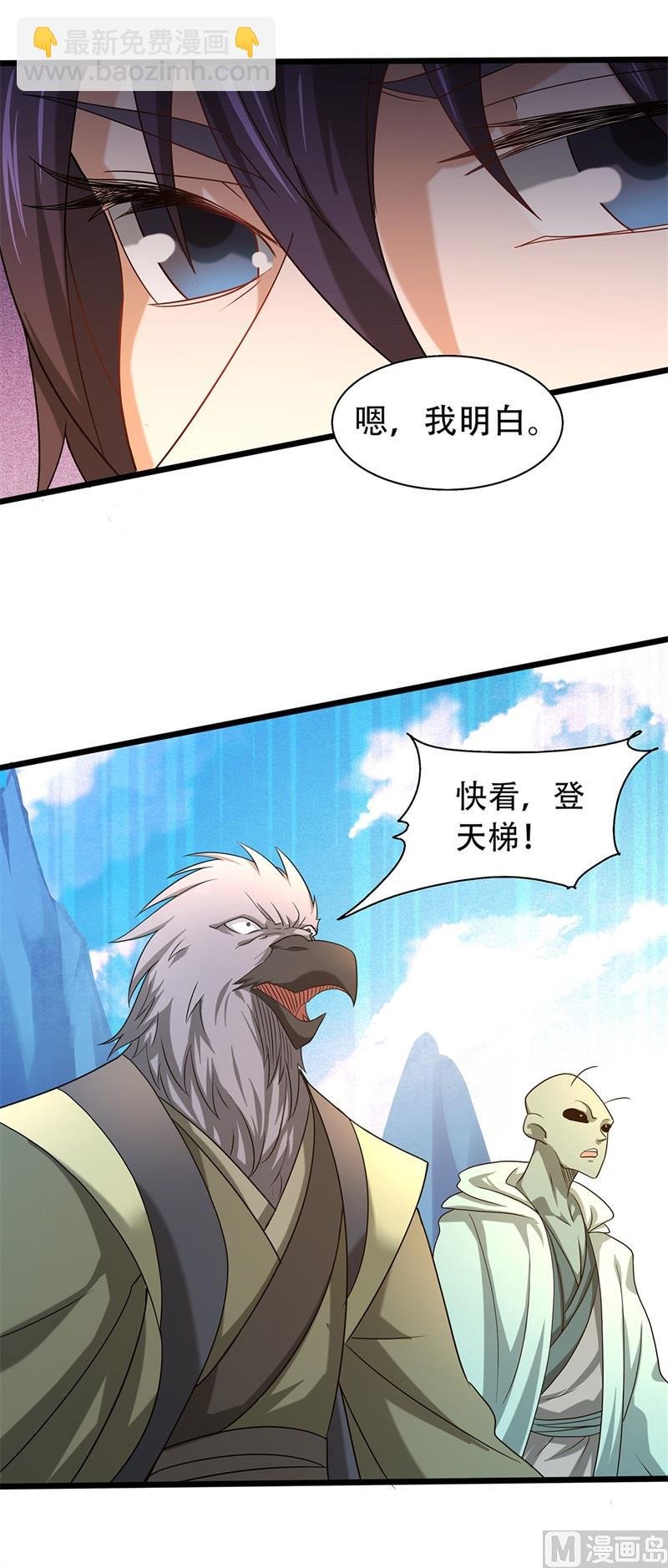 第二季第90话 天命之子，最终考验