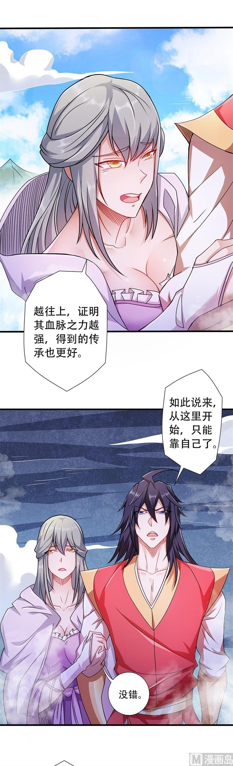 第二季第90话 天命之子，最终考验
