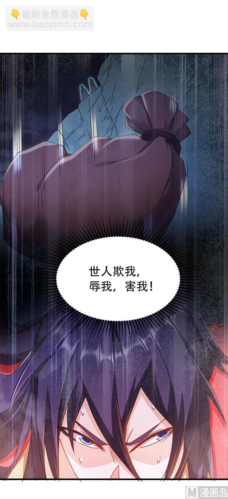 第二季第90话 天命之子，最终考验