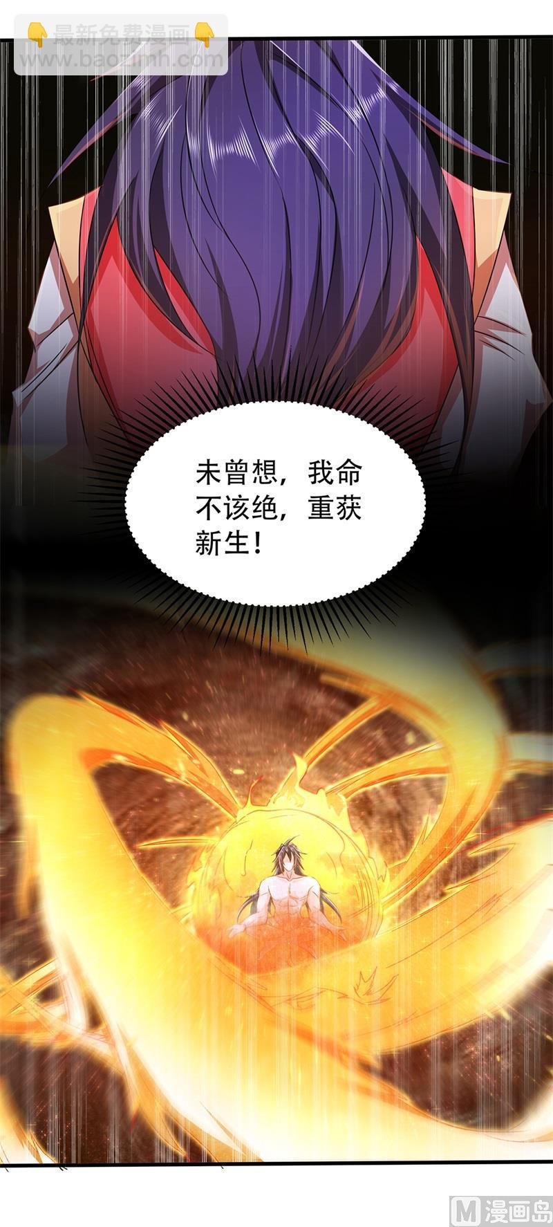 第二季第90话 天命之子，最终考验