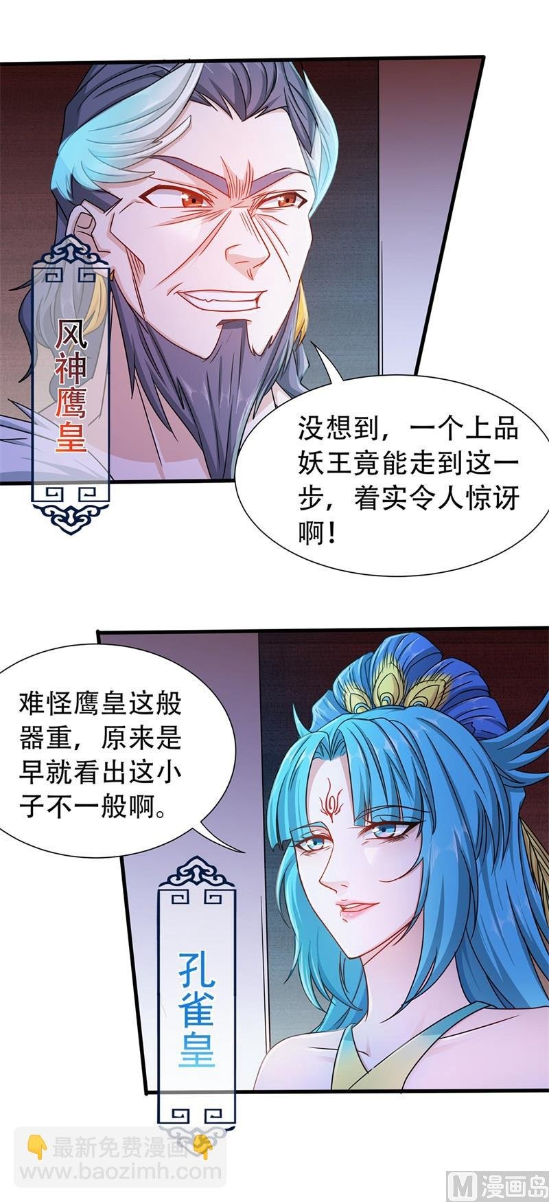 第二季第90话 天命之子，最终考验