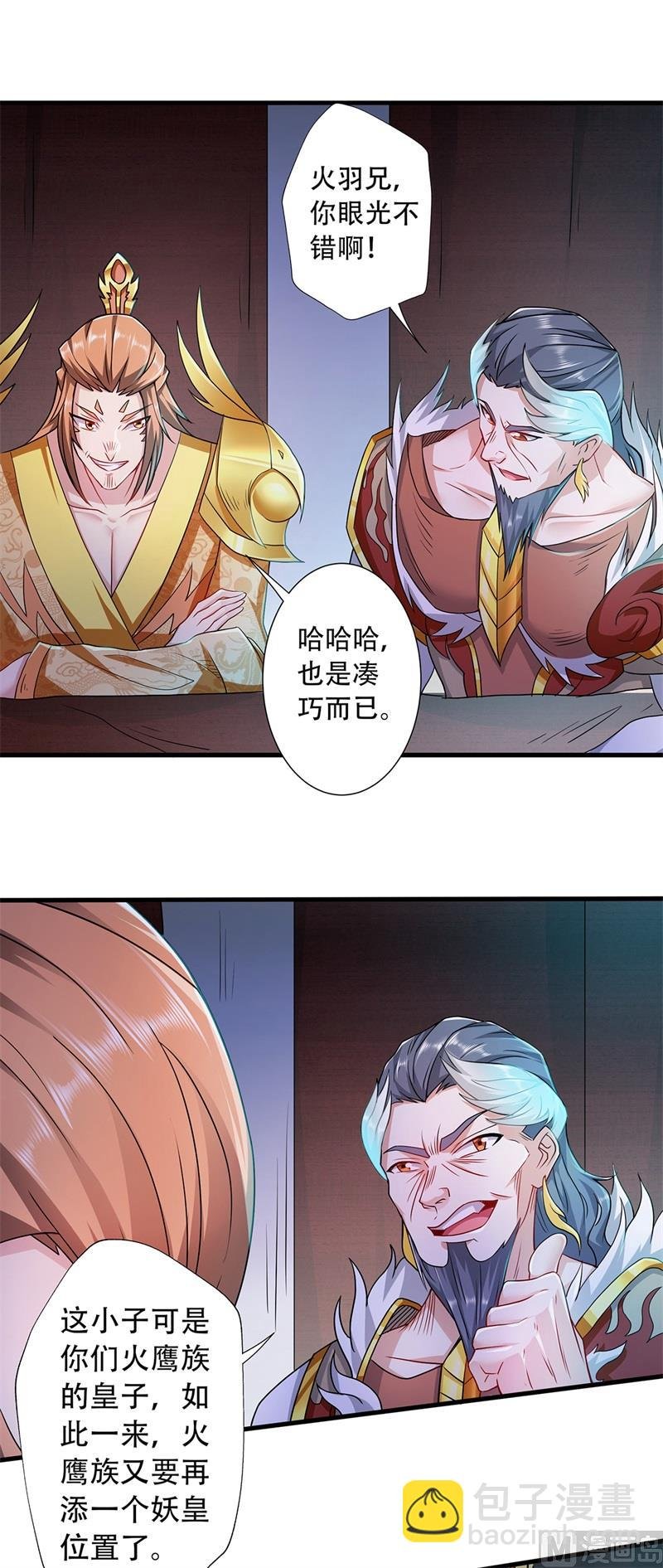 第二季第90话 天命之子，最终考验