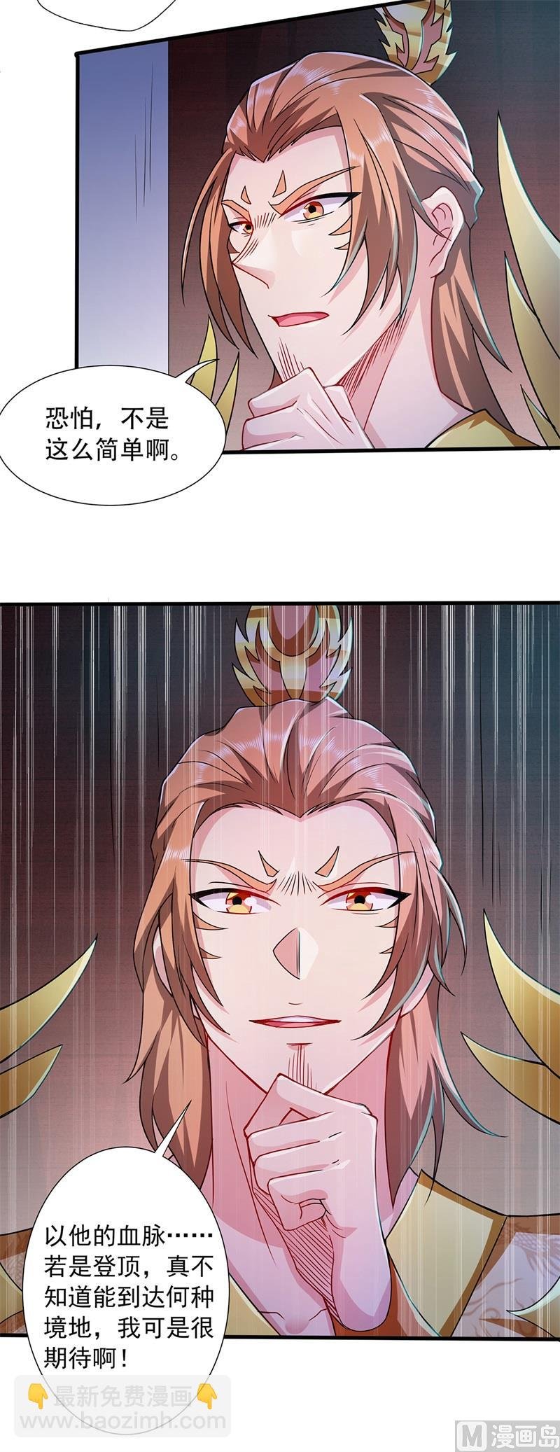 第二季第90话 天命之子，最终考验