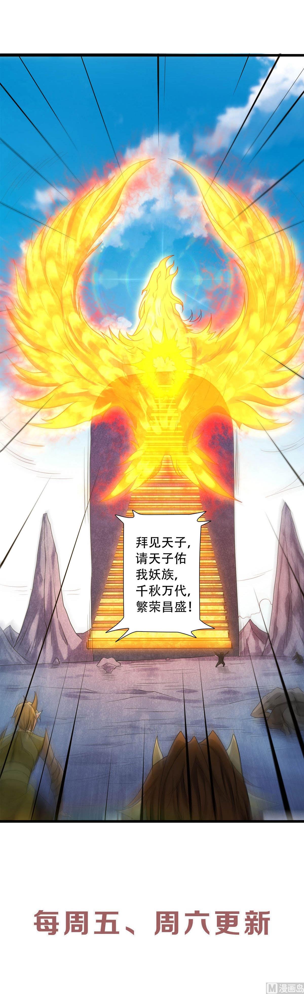 第二季第90话 天命之子，最终考验