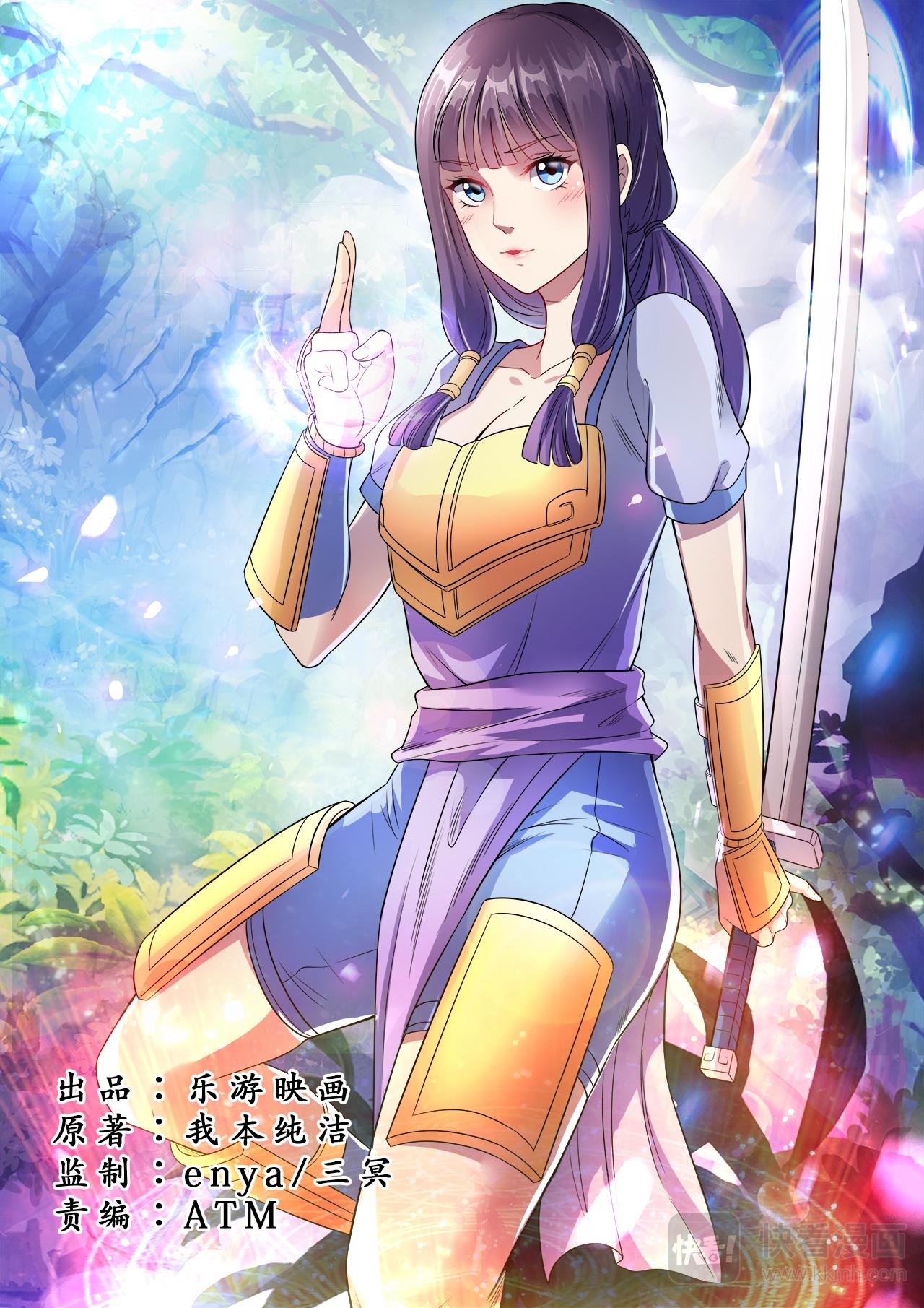 第28话 这个萌妹子不好惹