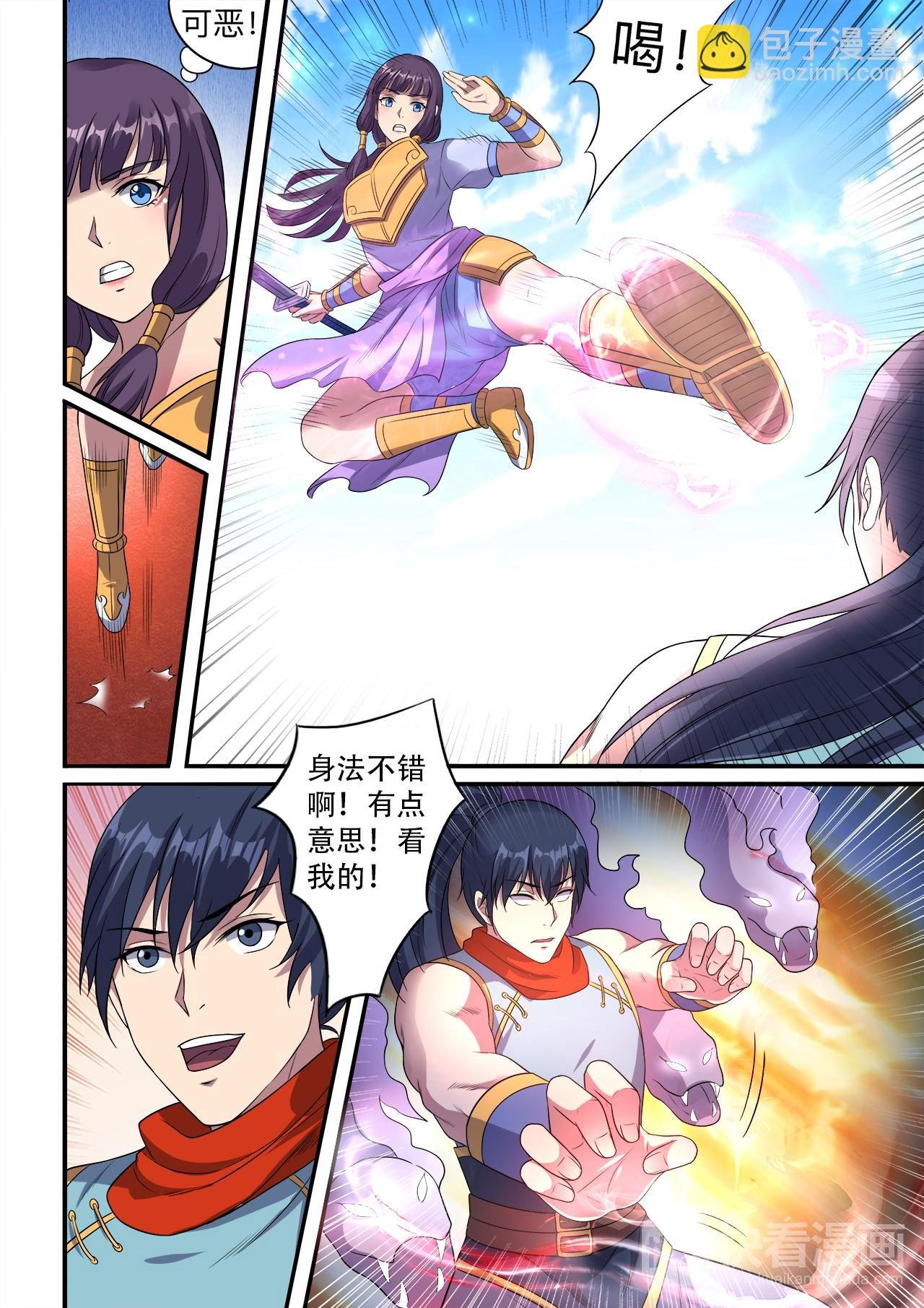 第28话 这个萌妹子不好惹