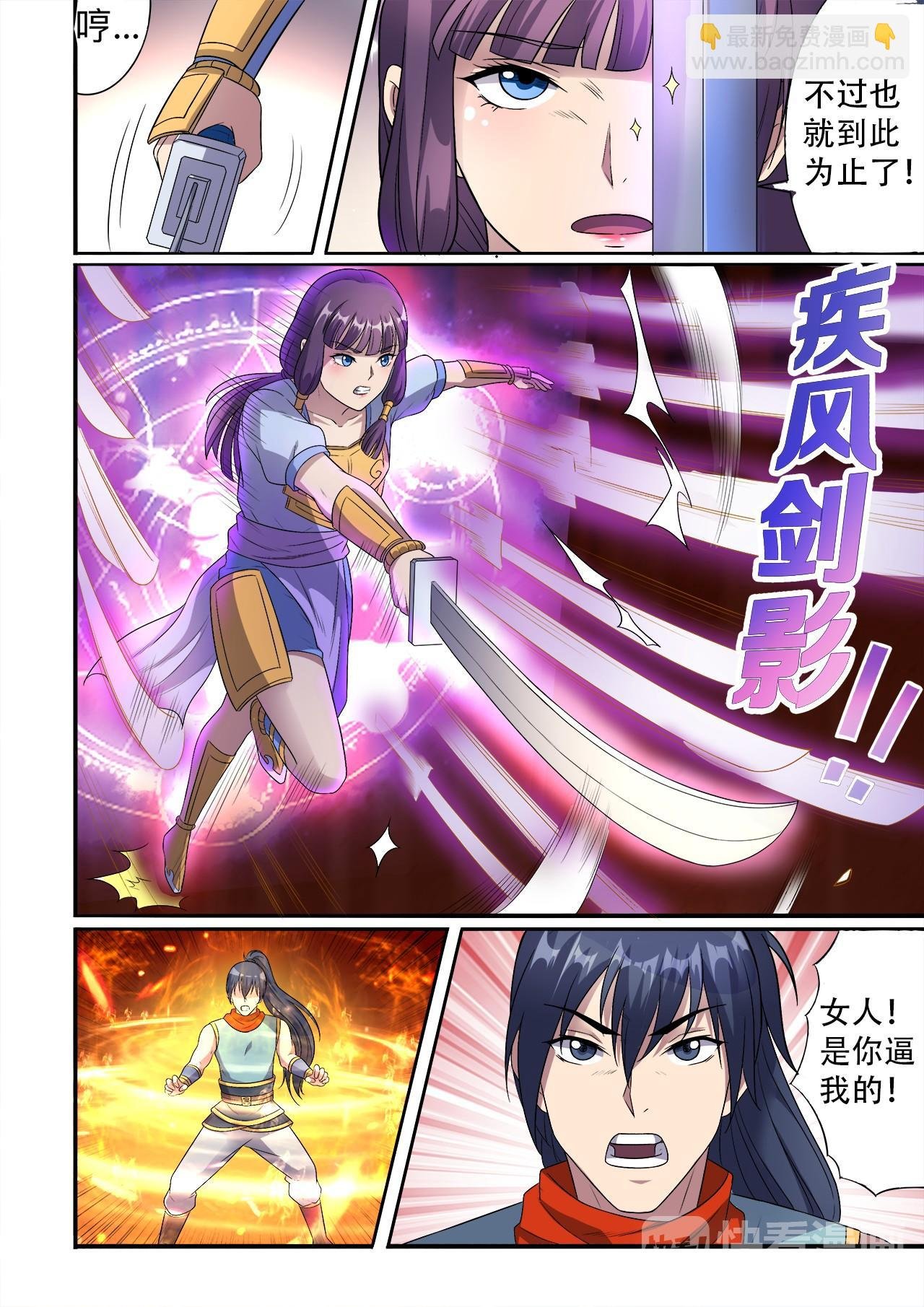 第28话 这个萌妹子不好惹