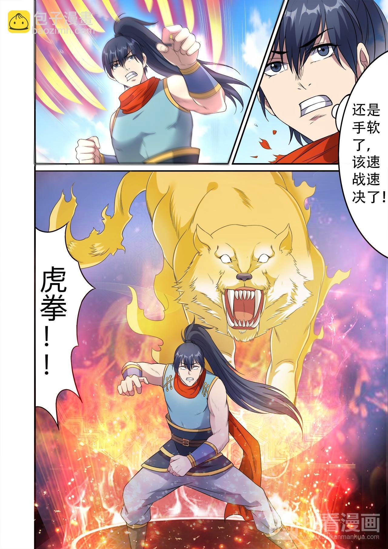 第28话 这个萌妹子不好惹