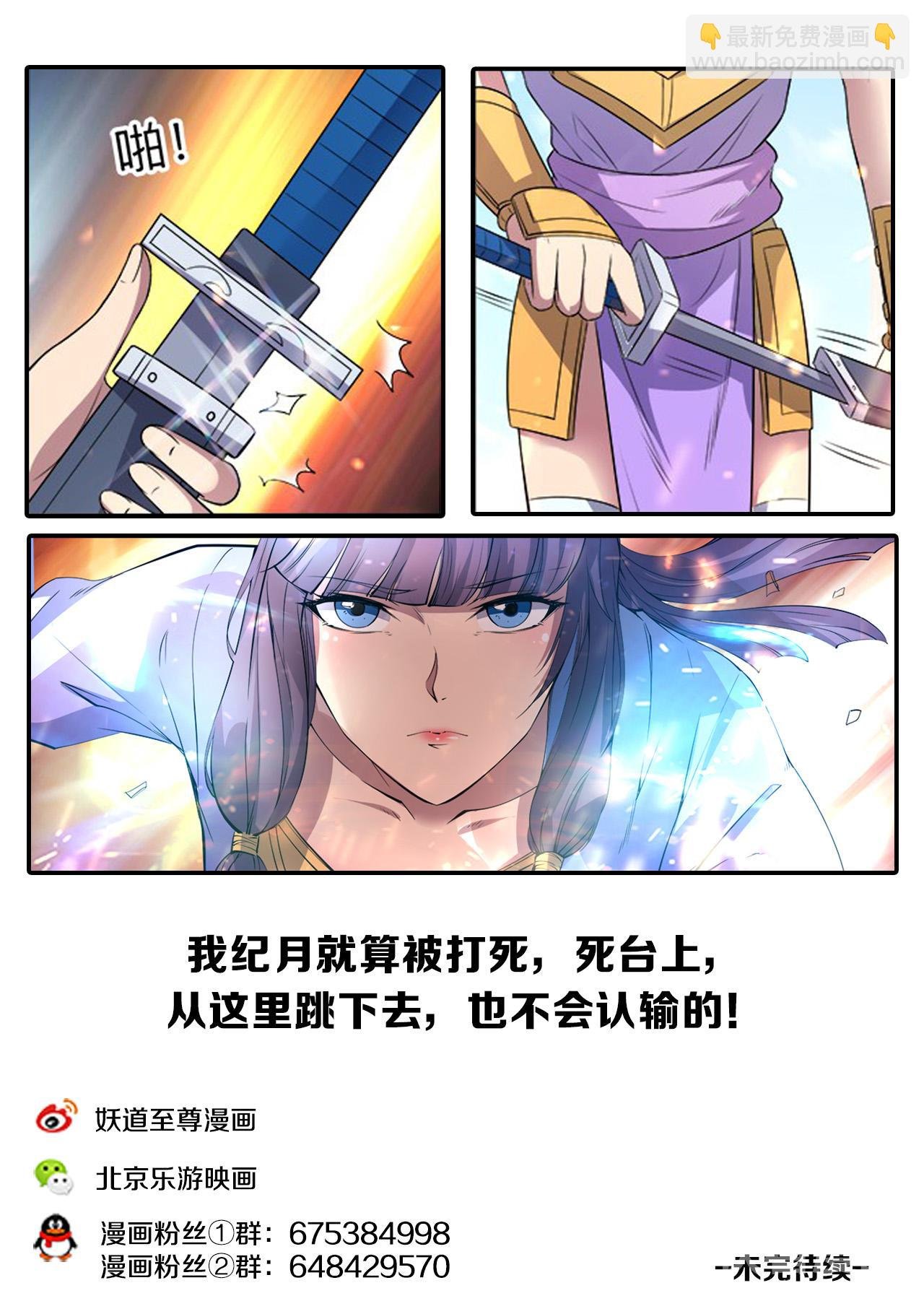 第28话 这个萌妹子不好惹