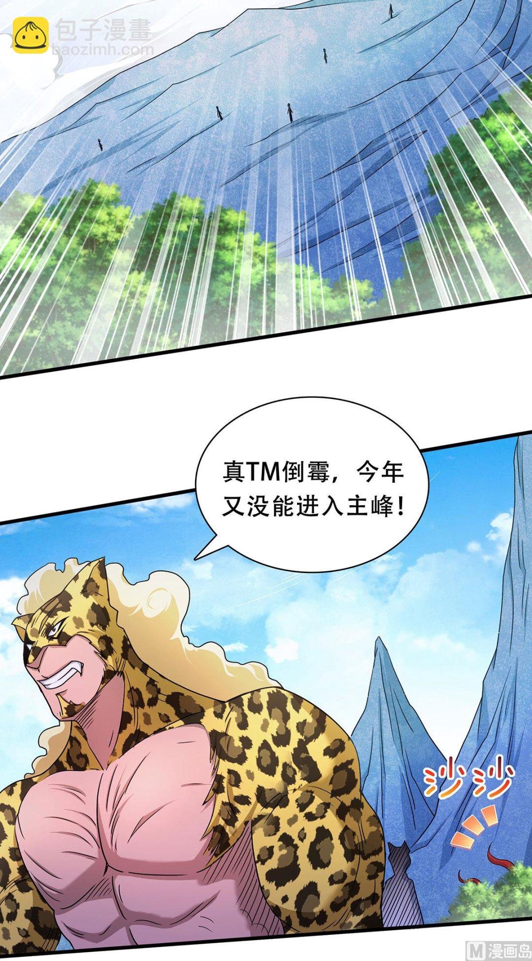 第二季第90话 祖坛大战，天子镇魔