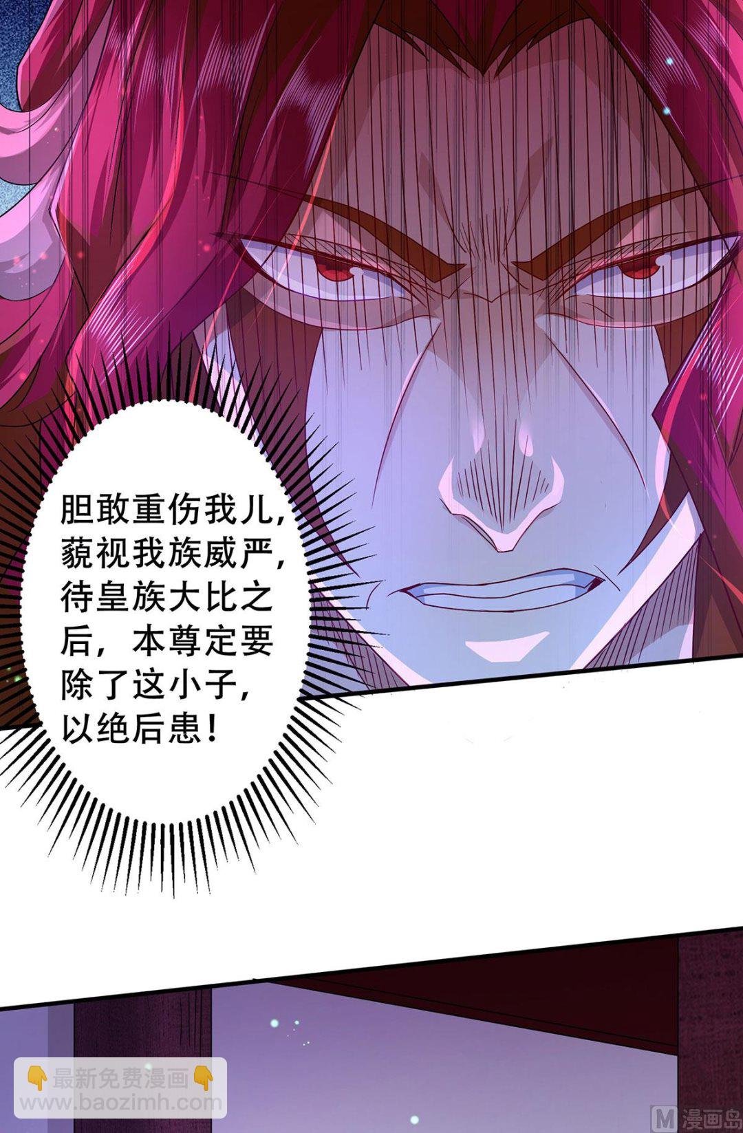 第二季第90话 祖坛大战，天子镇魔
