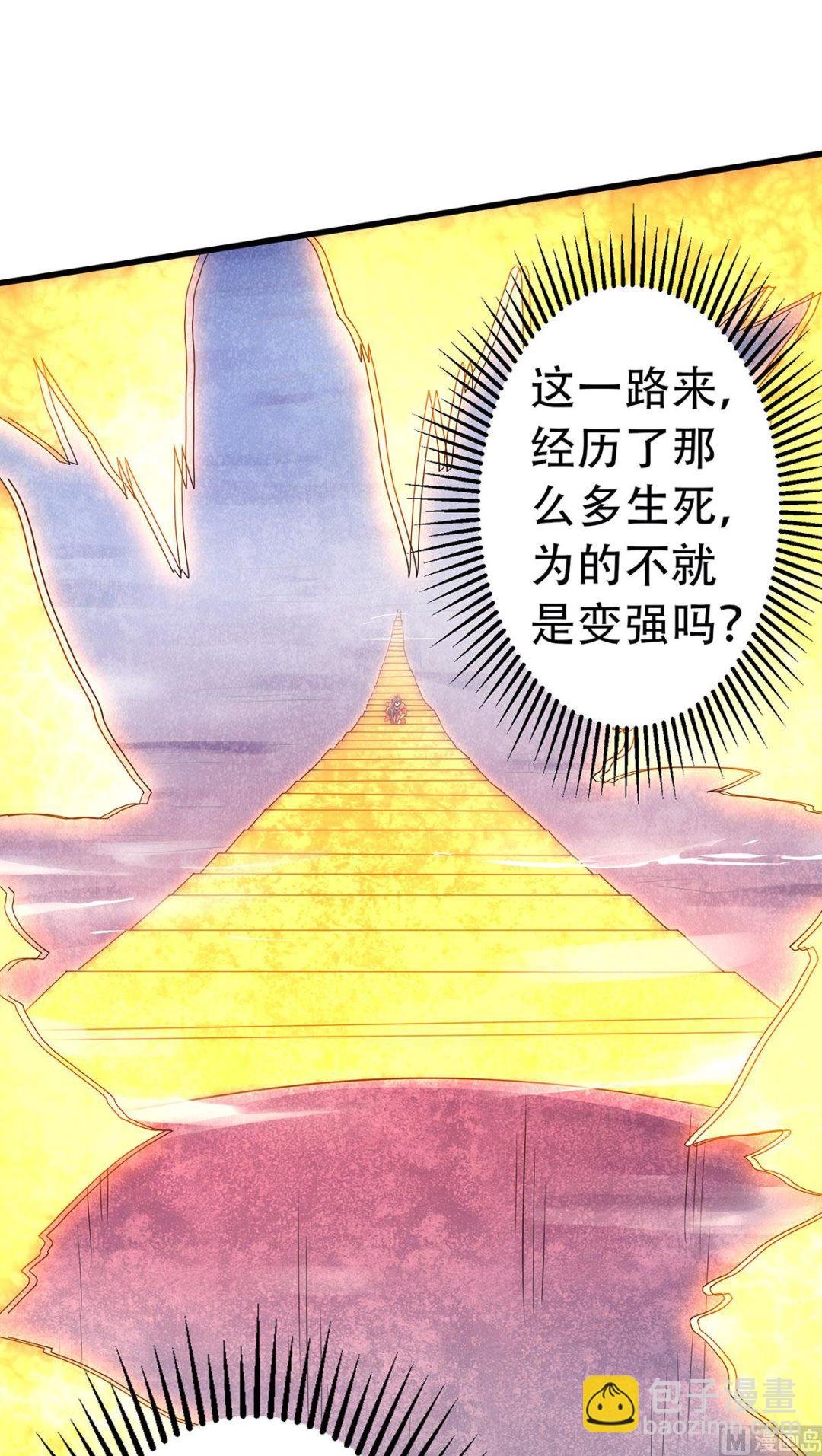 第二季第90话 祖坛大战，天子镇魔
