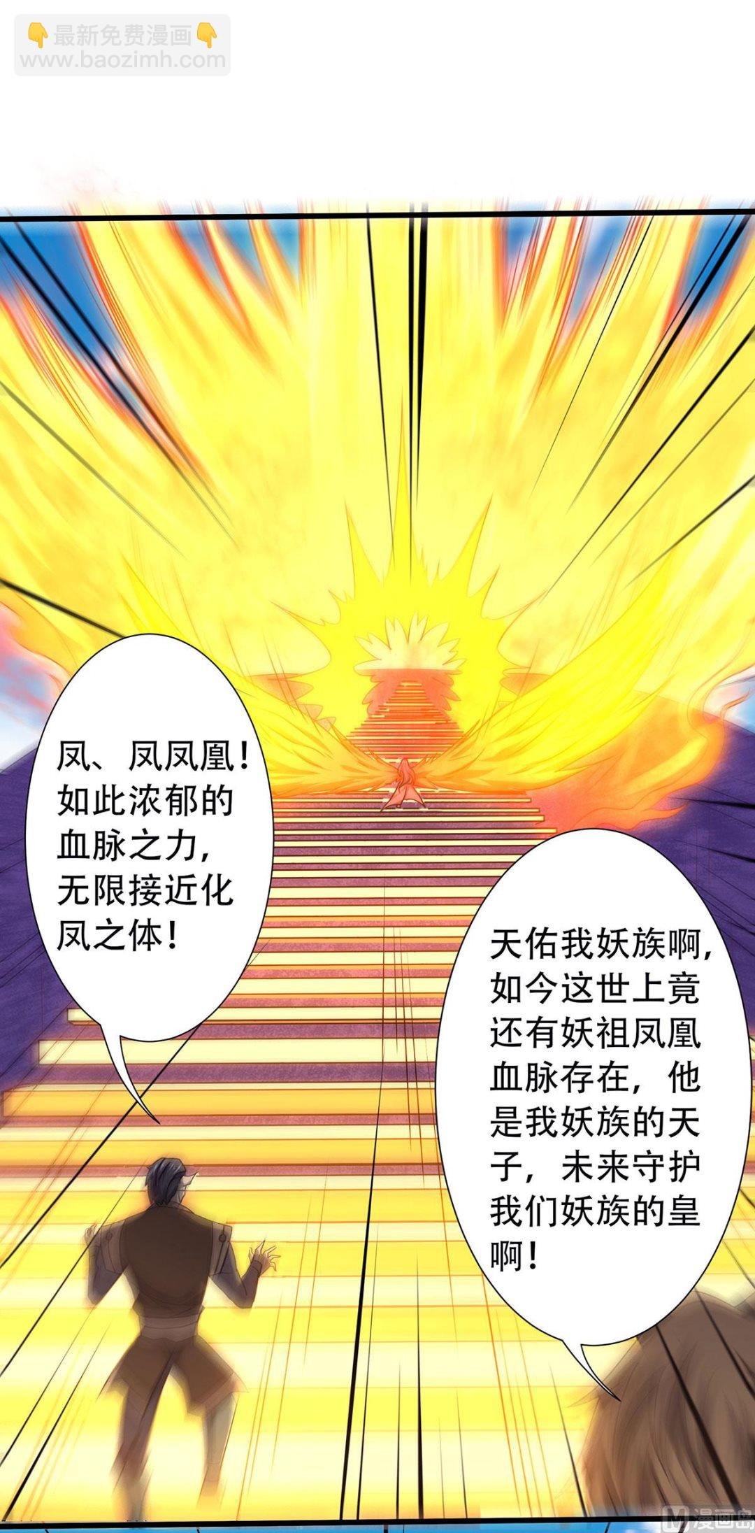 第二季第90话 祖坛大战，天子镇魔