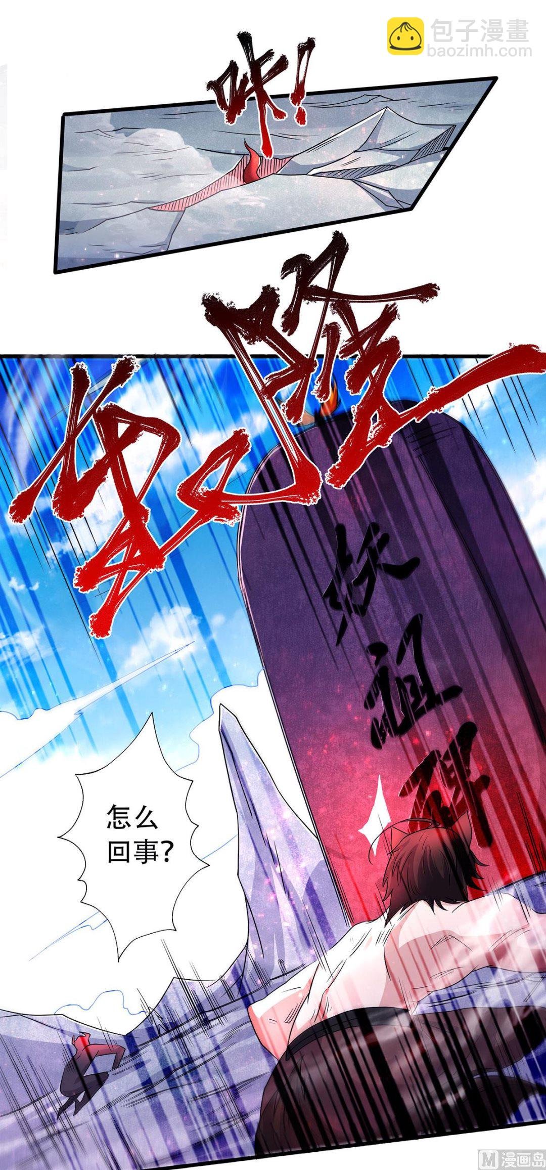 第二季第90话 祖坛大战，天子镇魔