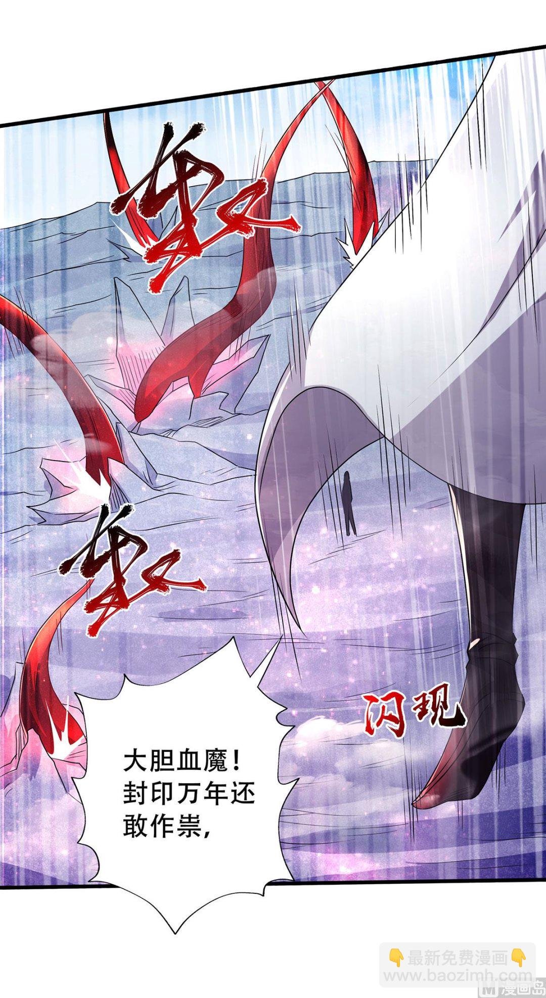 第二季第90话 祖坛大战，天子镇魔