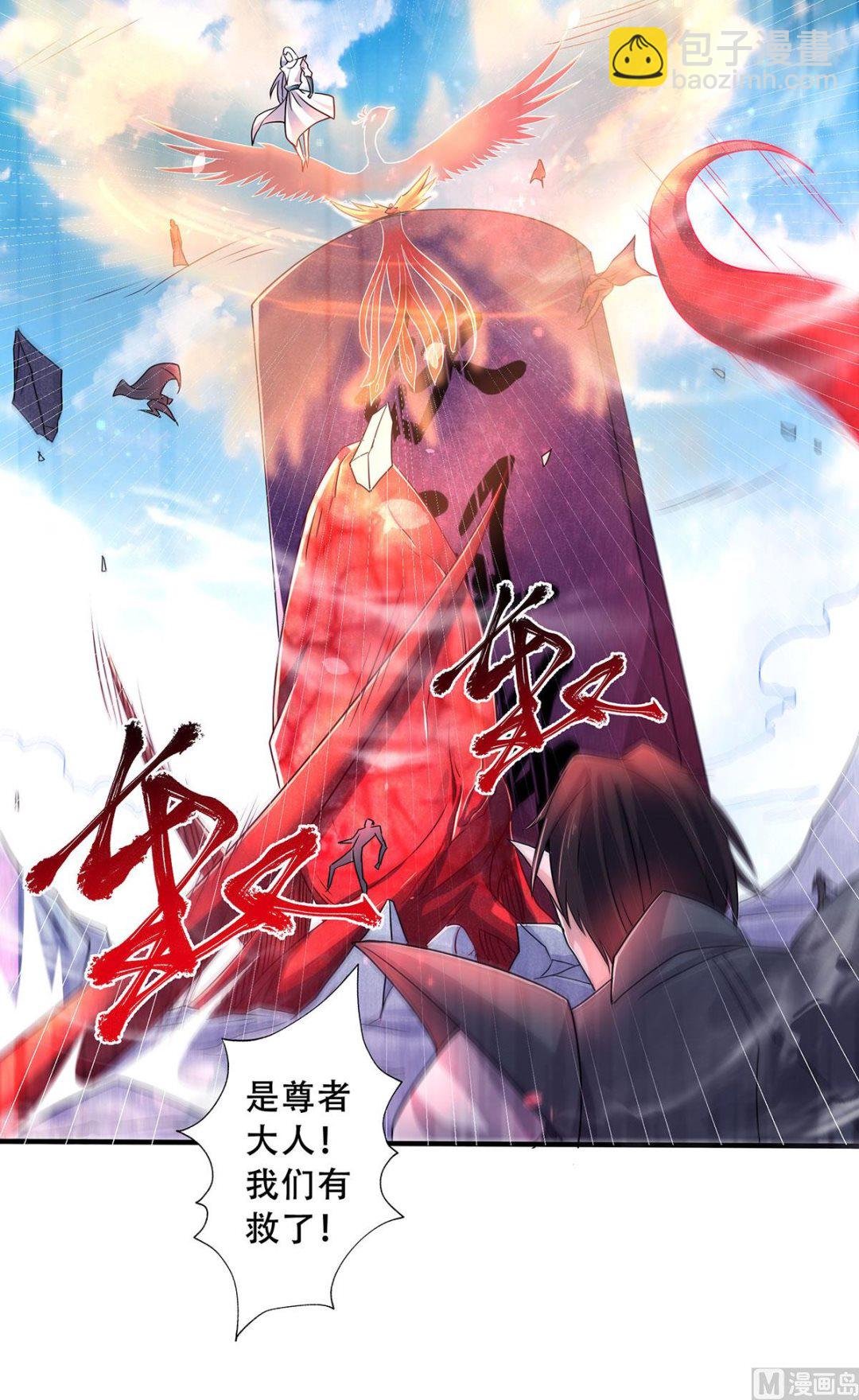 第二季第90话 祖坛大战，天子镇魔