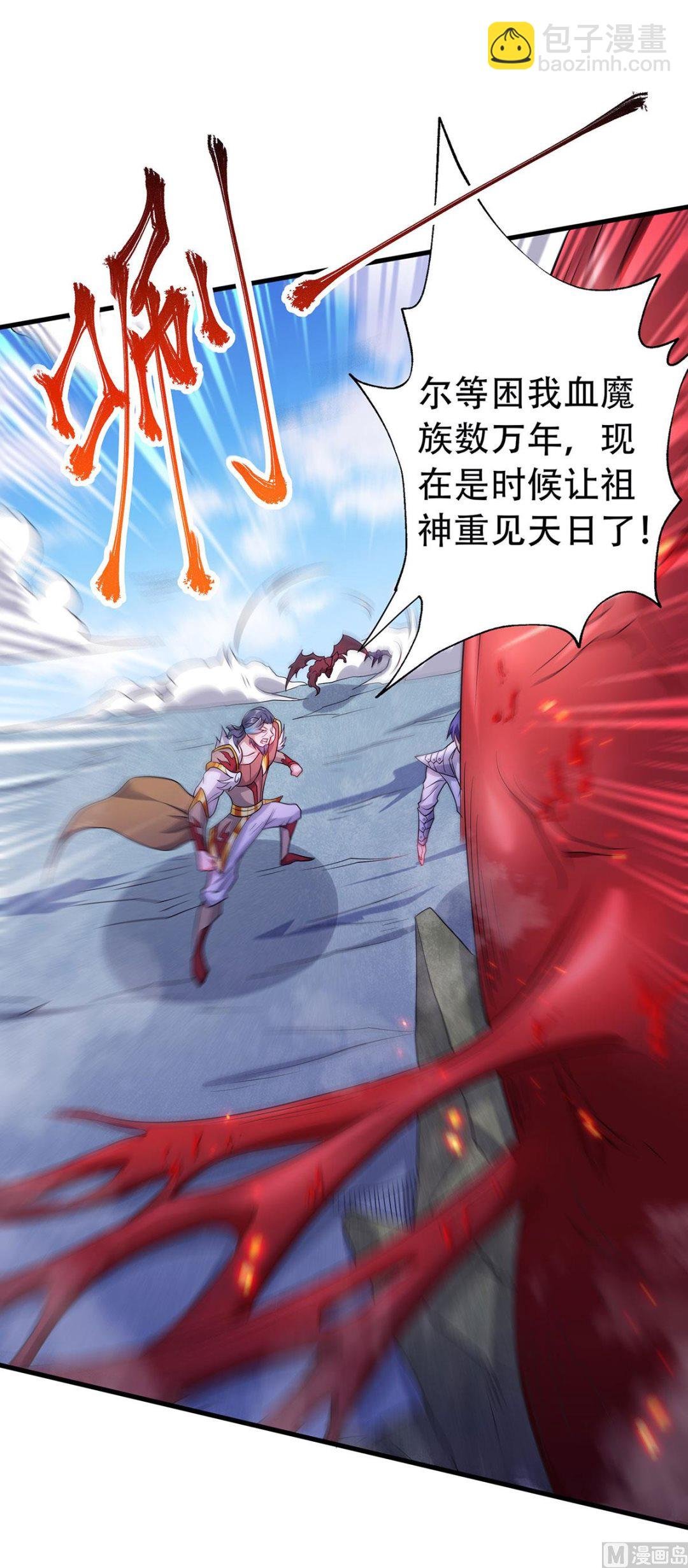 第二季第90话 祖坛大战，天子镇魔