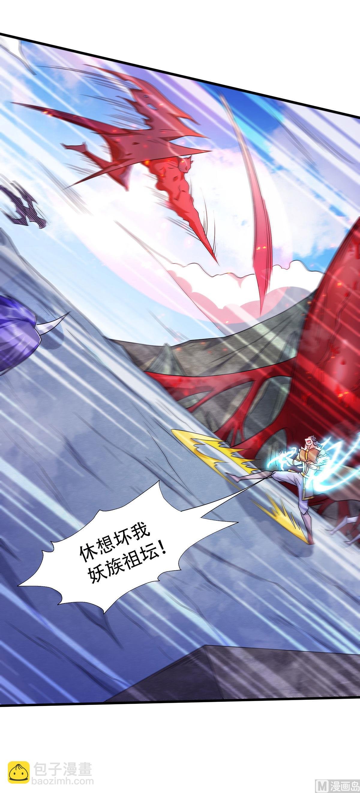 第二季第90话 祖坛大战，天子镇魔