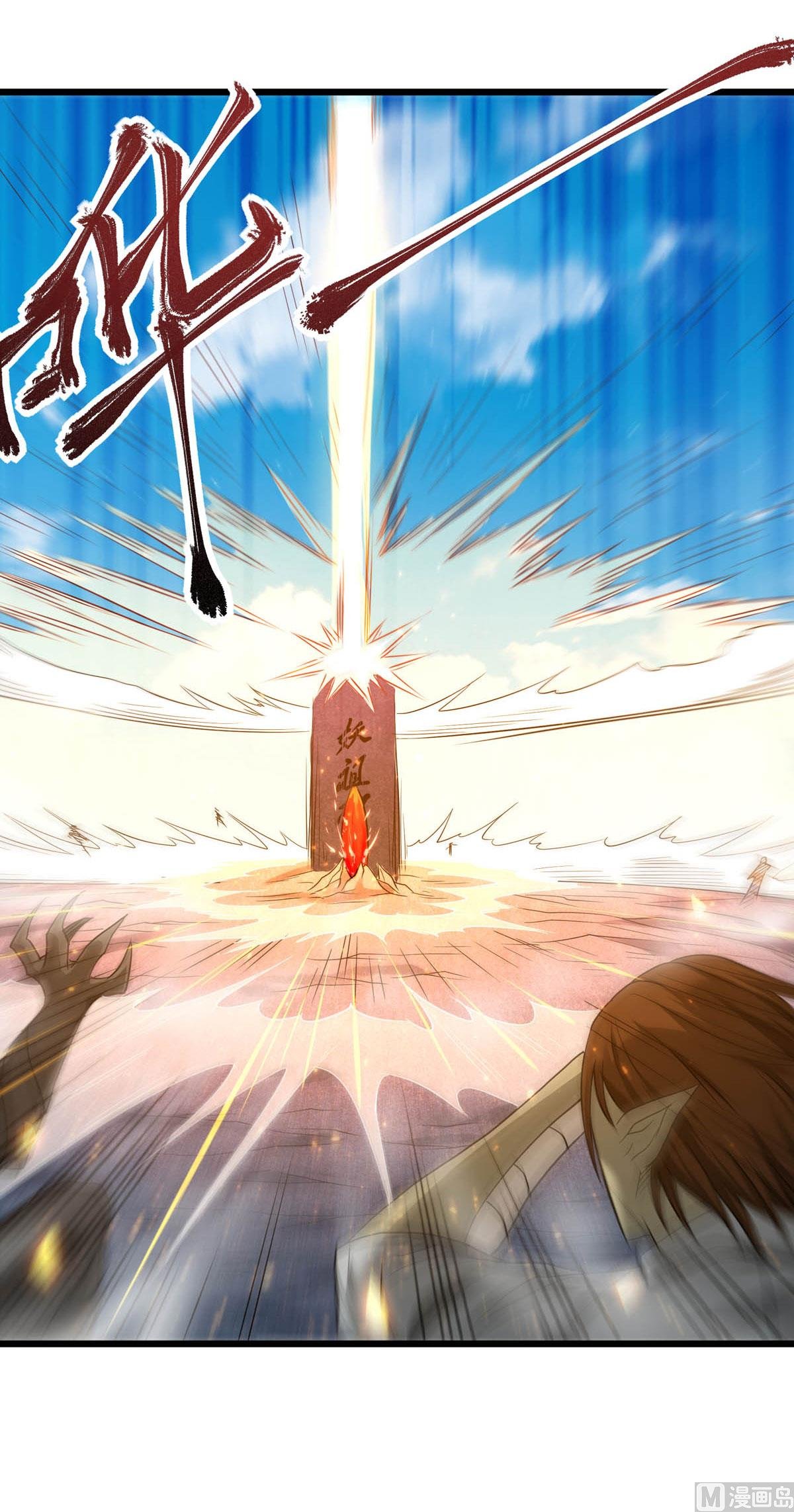 第二季第90话 祖坛大战，天子镇魔