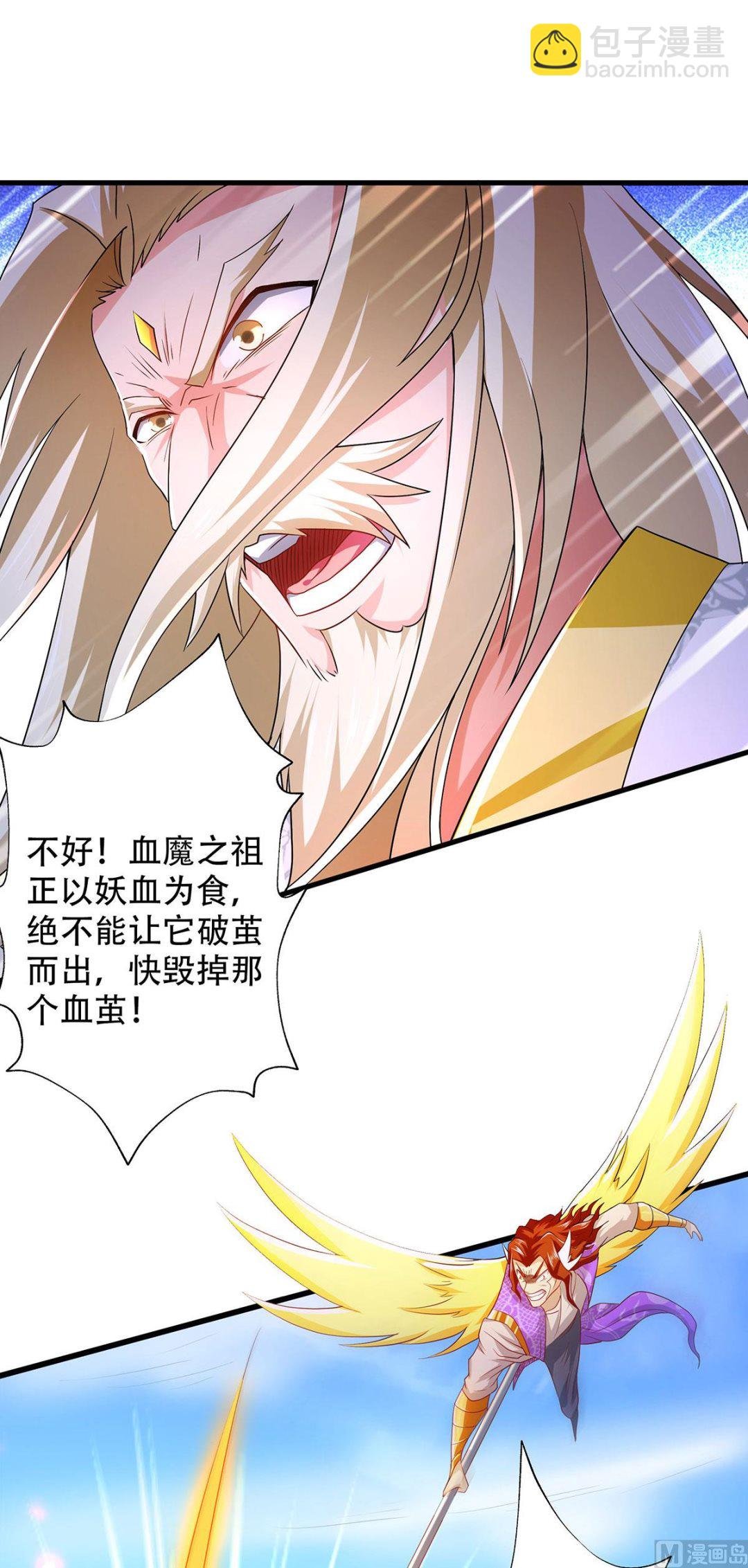 第二季第92话 危局解除，大比结束