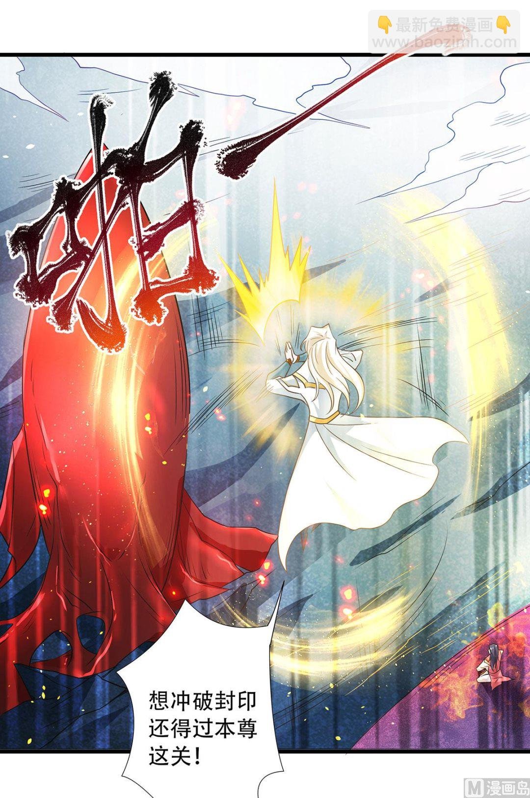 第二季第92话 危局解除，大比结束