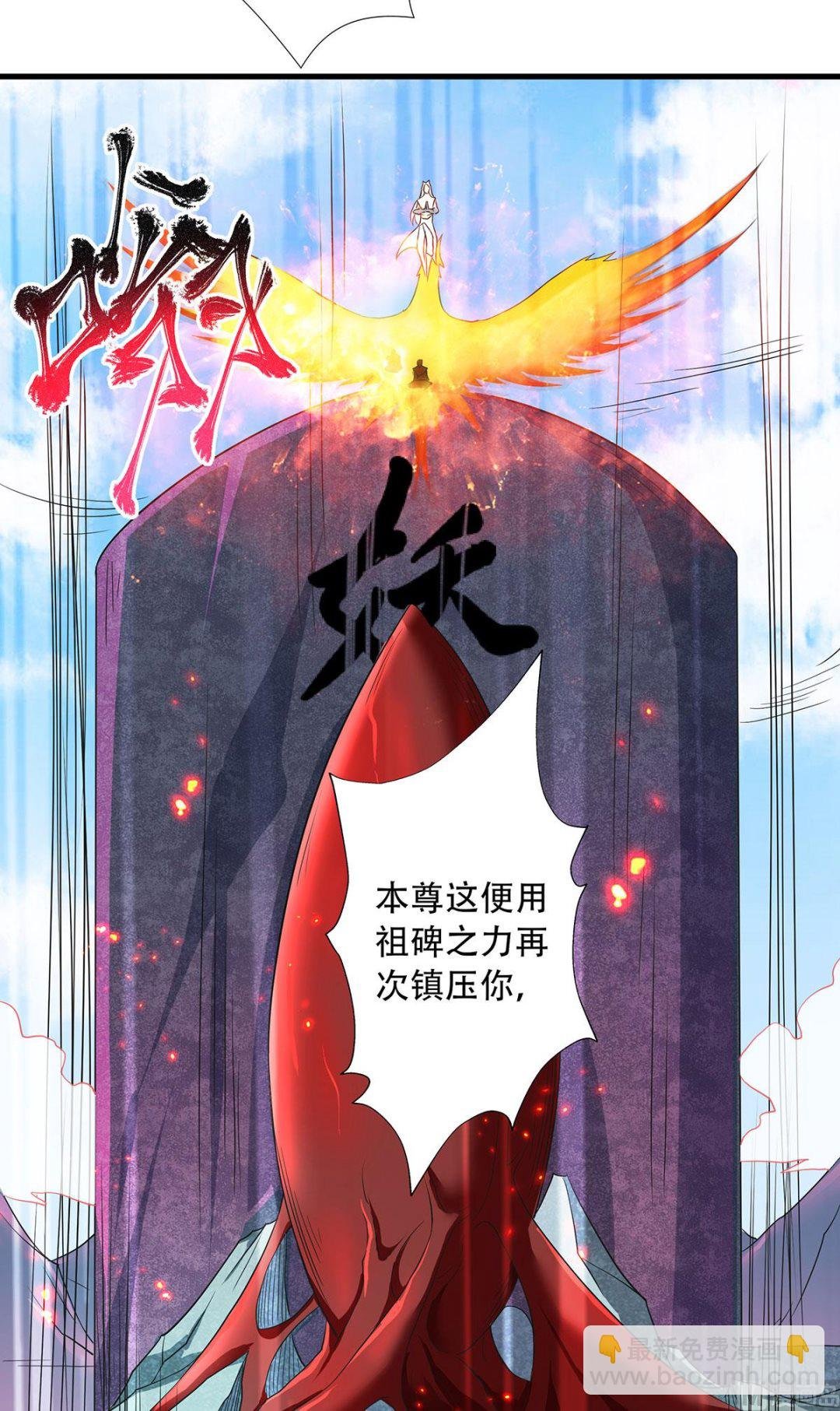 第二季第92话 危局解除，大比结束