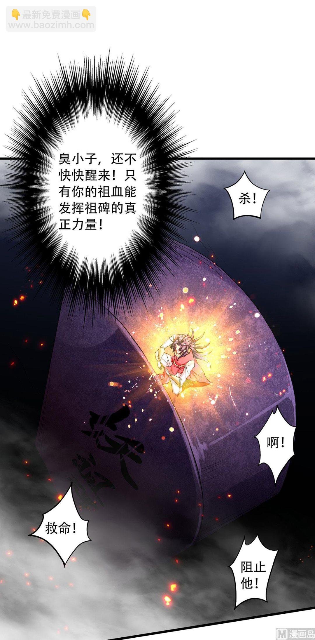 第二季第92话 危局解除，大比结束