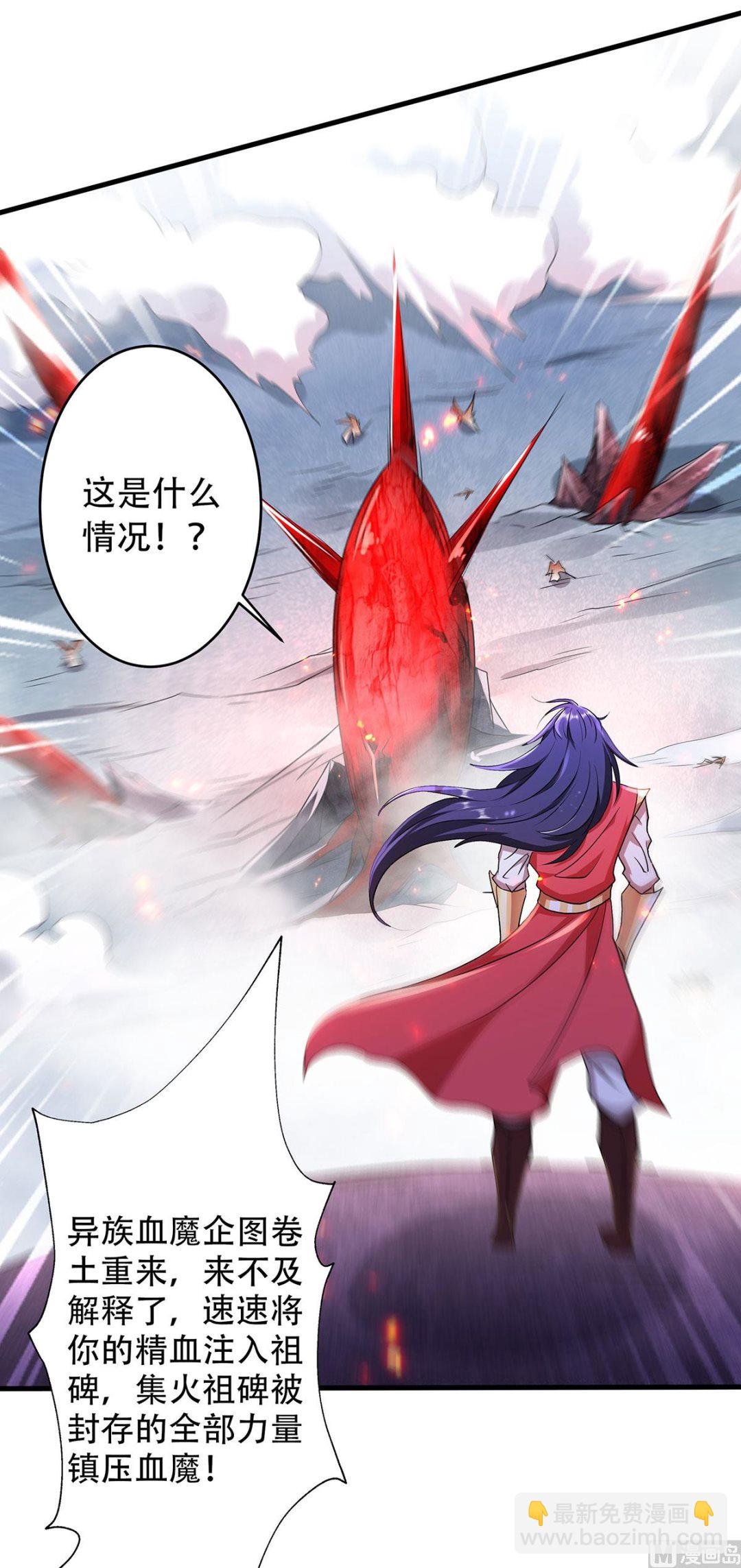 第二季第92话 危局解除，大比结束