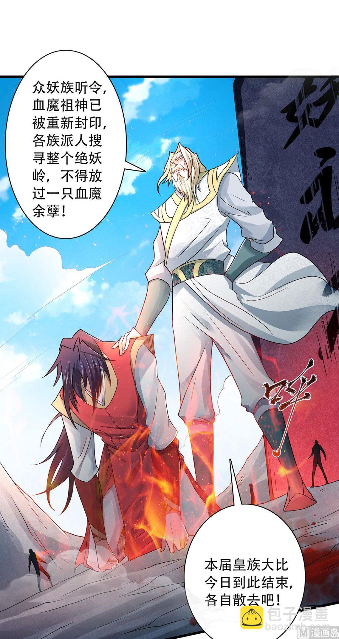 第二季第92话 危局解除，大比结束