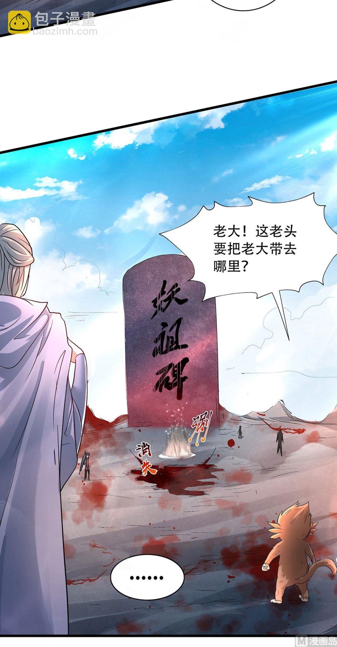 第二季第92话 危局解除，大比结束